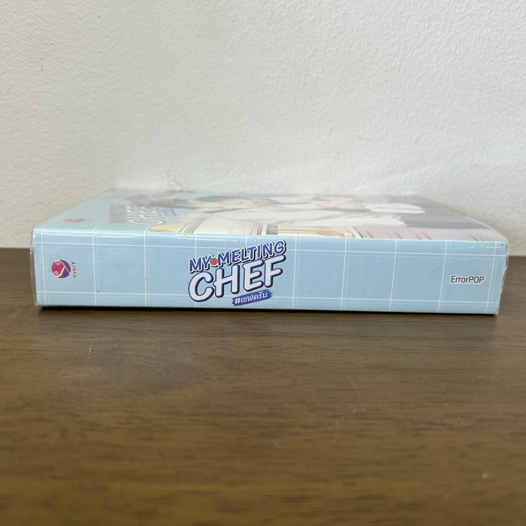 [YAOI] MY MELTING CHEF #เชฟครับ ... ErrorPOP (มือสอง) นิยายวาย everY
