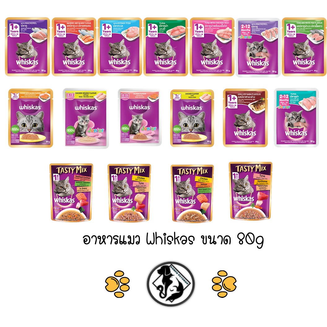 พร้อมรสใหม่ ครบทุกรส Whiskas วิสกัส อาหารแมวเปียก แบบซอง ขนาด 80g