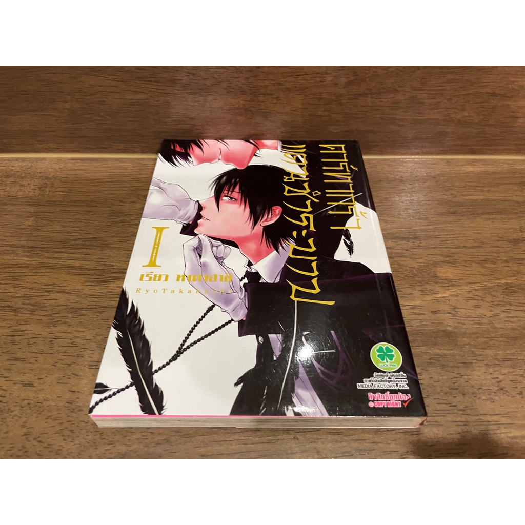 [MANGA] คาร์ทากร้า แดนชำระบาป เล่ม 1 ... เรียว ทาคาฮาชิ เขียน (มือสอง)