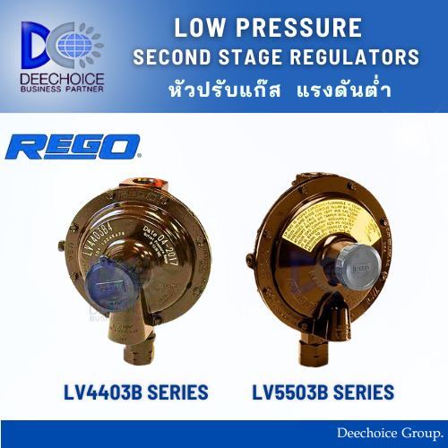 REGO LOW PRESSURE SECOND STAGE REGULATORS