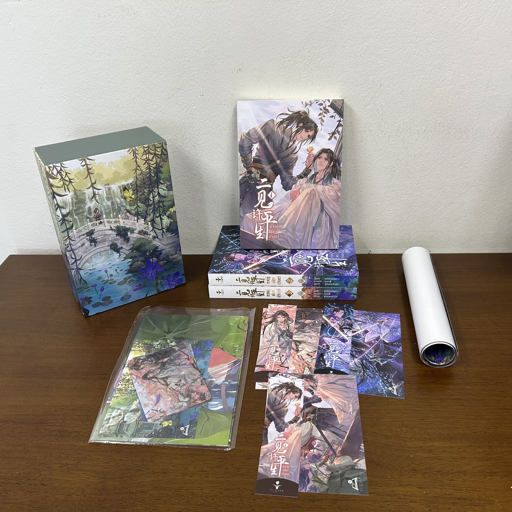 [YAOI] BOXSET หวนคู่เคียงนิรันดร์ เล่ม 1-3 จบ ครบชุด ... จุ้ยโหย่วเหอฝาง (มือสอง) นิยายวาย Clover Book