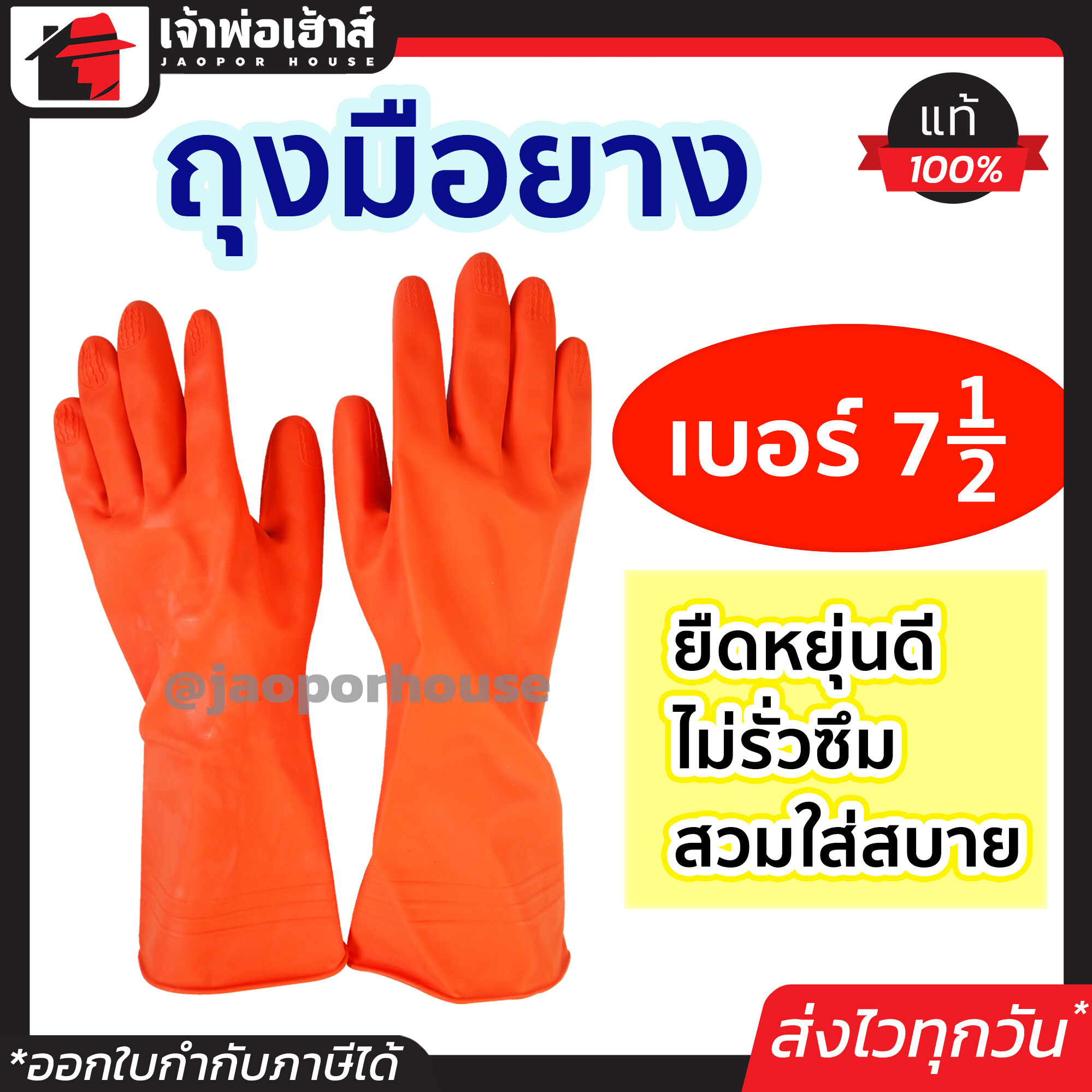 ถุงมือยาง ถุงมือยางทำงาน เบอร์ 7-1/2 Swan สำหรับงานบ้านหรืออุตสาหกรรมทั่วไป ปกป้องสิ่งสกปรก สารเคมี ถุงมือทำงาน ถุงมือล้างจาน