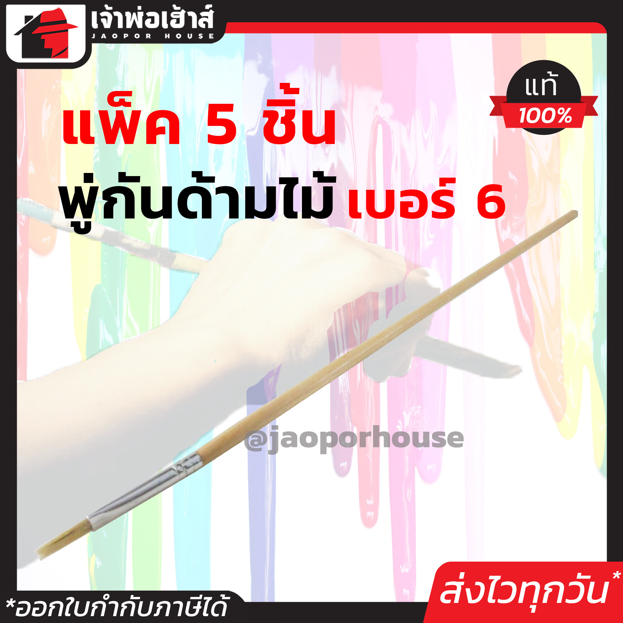 พู่กัน Star พู่กันปากแบน ขนขาว เบอร์ 6 แพ็ค 5 ชิ้นสุดคุ้ม!! ใช้ได้ทั้งสีน้ำ สีน้ำมัน สีอะครีลิคและสีโปสเตอร์ พู่กันงานช่าง พู่กันแบน