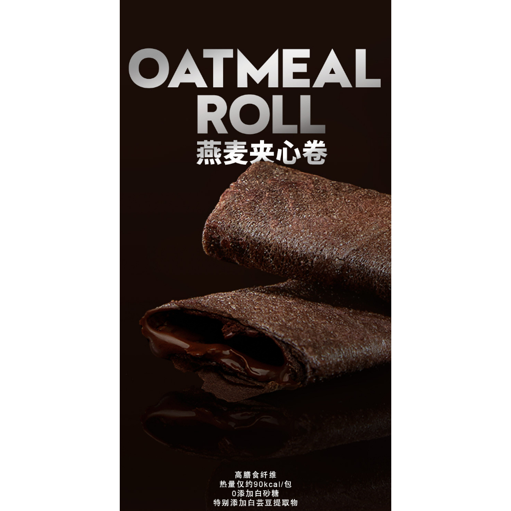 ffit8 Protein Sanwich Roll โปรตีนแท่งกรอบสอดไส้ช็อคโกแลต ไม่ใส่น้ำตาล (1ซองมี2แท่ง)