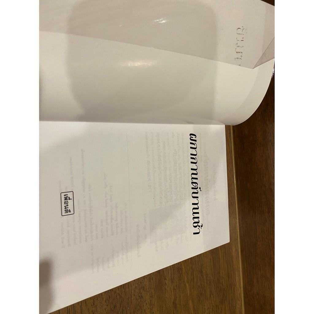 ผกากานต์บานเช้า ... กันยามาส (มือสอง)