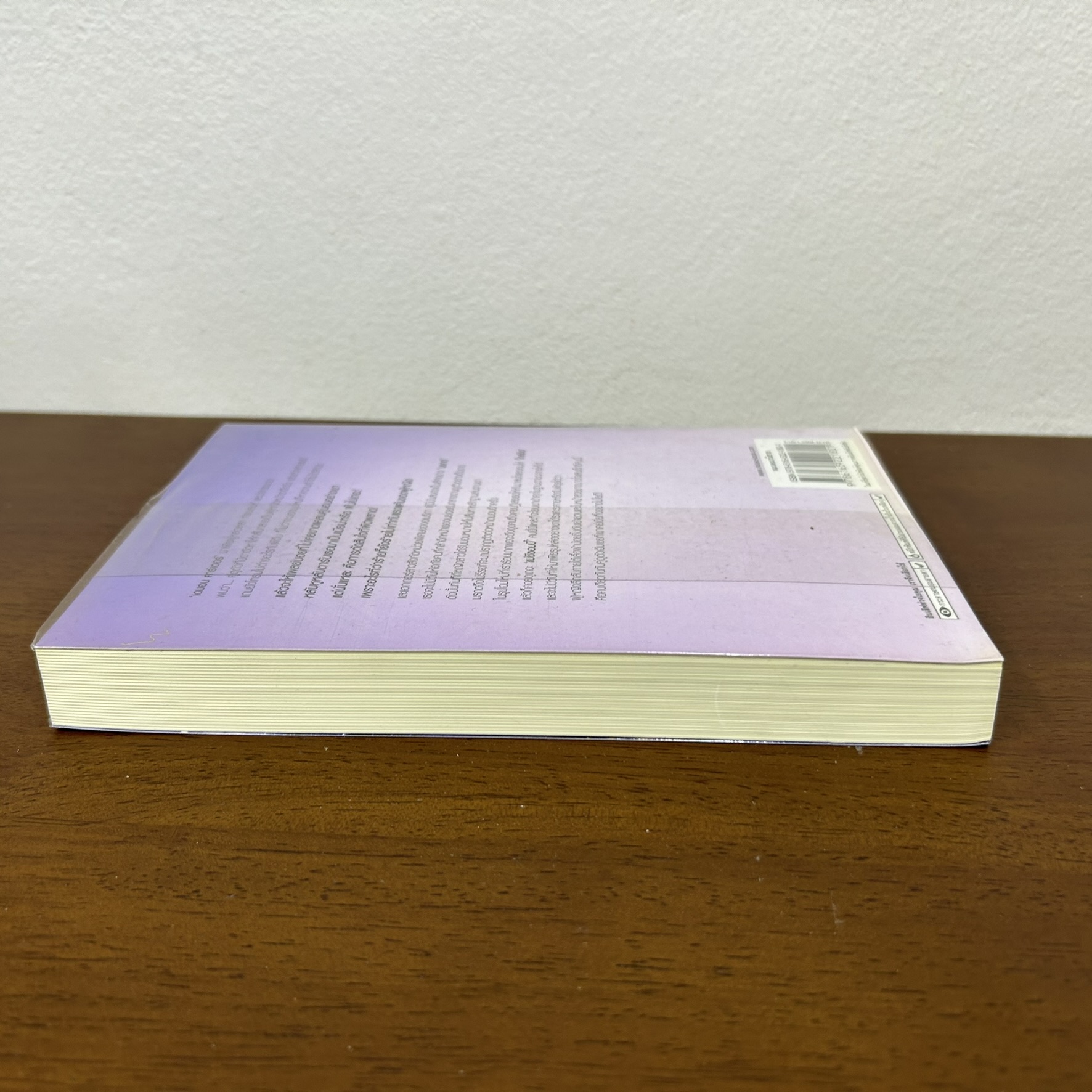 แผนลวงบ่วงรัก ... ช่อศิลาญา (มือสอง) นิยาย โรมานซ์ พลอยวรรณกรรม