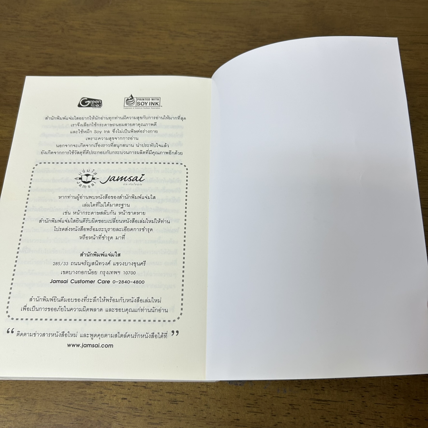 จารจำนาง ... อวี๋ฉิง เขียน (มือสอง) นิยาย แปลจีน แจ่มใส มากกว่ารัก