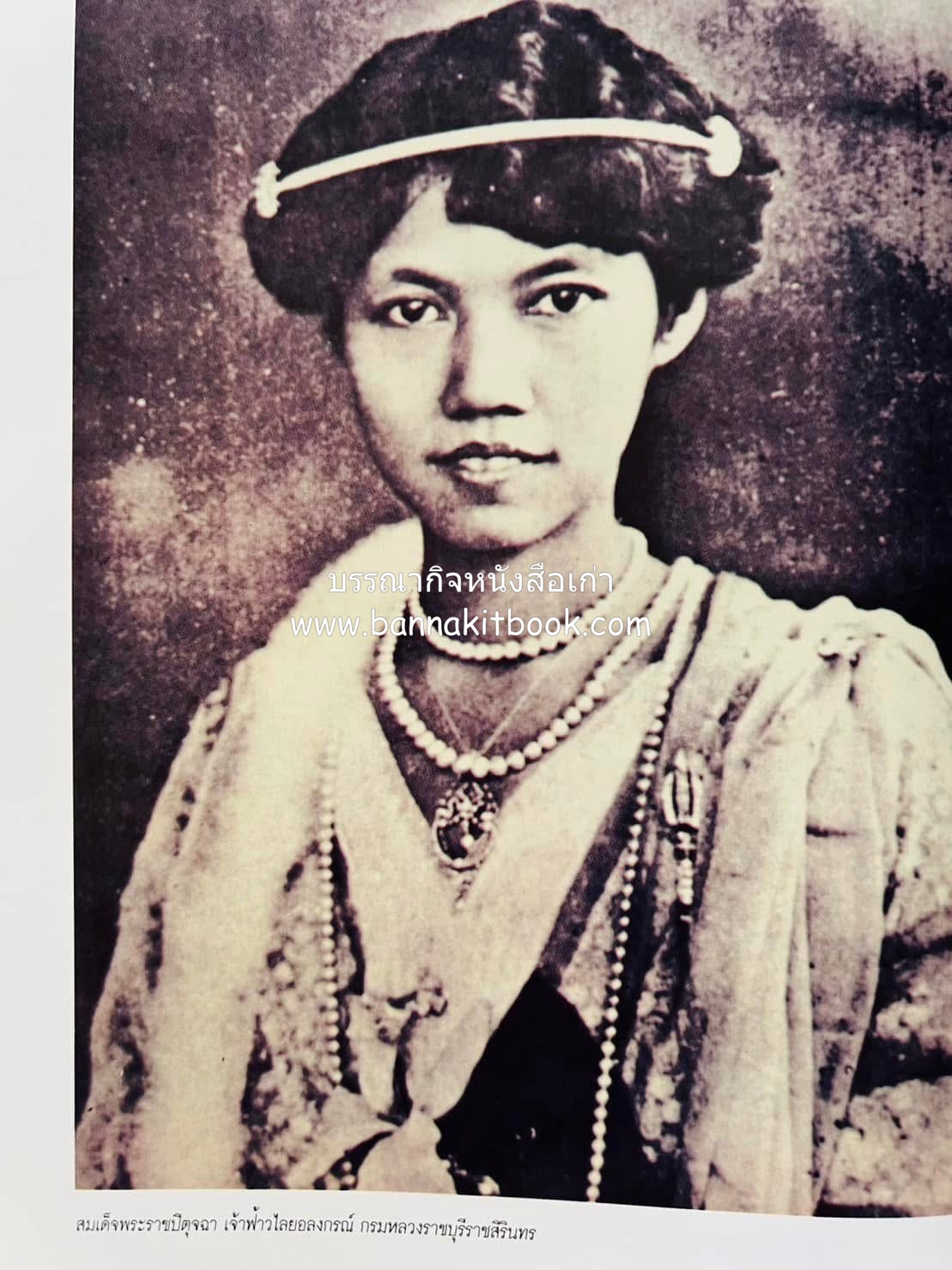 หนังสืออนุสรณ์งานพระราชทานเพลิงศพ พระเจ้าบรมวงศ์เธอ พระองค์เจ้าสุทธสิริโสภา อดีตผู้จัดการโรงเรียนราชินี (บันทึกคนใกล้ชิดพระองค์หญิง) **2 เล่ม.