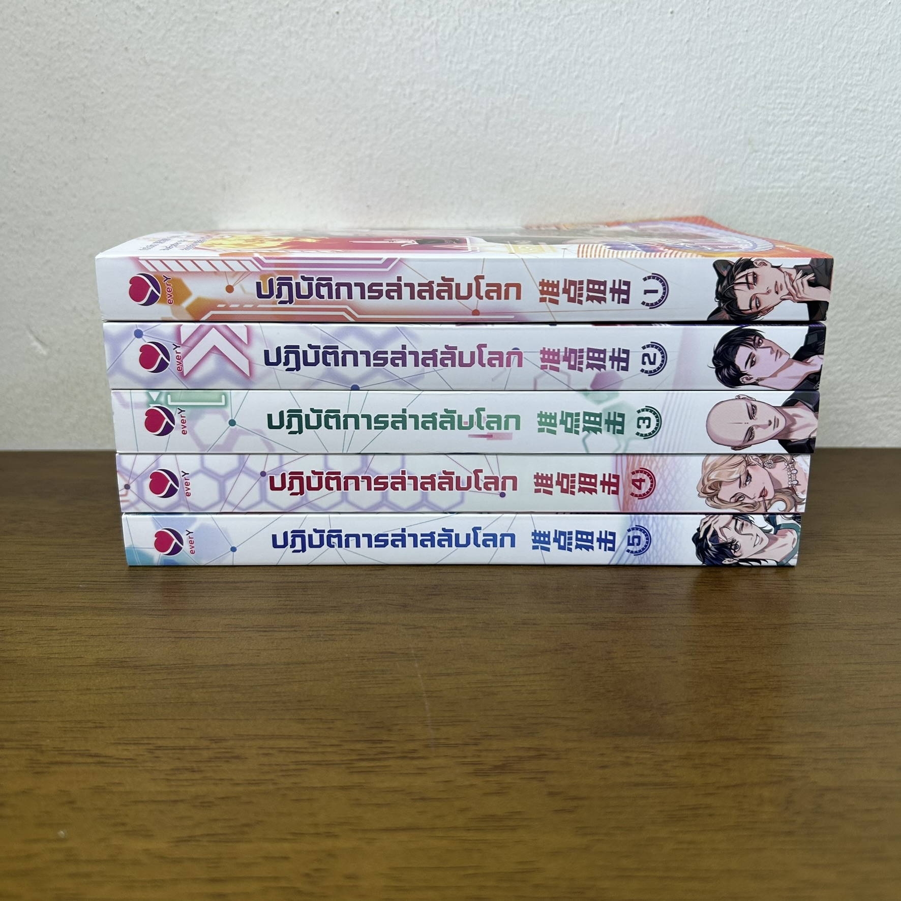 [YAOI] ปฏิบัติการล่าสลับโลก เล่ม 1-5 จบ ครบชุด ... ถังจิ่วชิง (มือสอง) นิยายวาย everY
