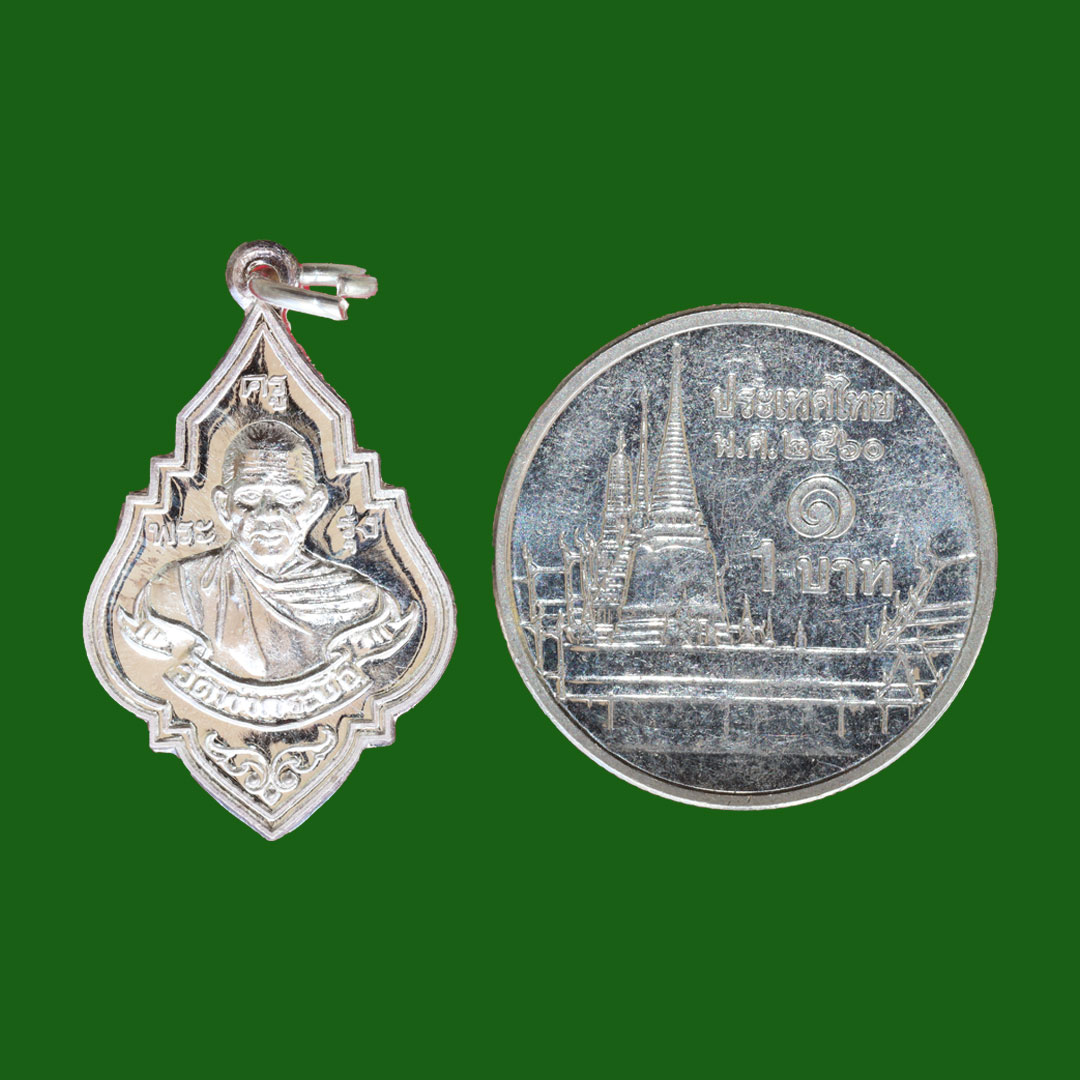 เหรียญหลวงพ่อรุ่ง วัดท่ากระบือ รุ่นฉลองหลวงพ่อรุ่งองค์ใหญ่ ปี59 พิมพ์เล็ก เนื้อเงิน