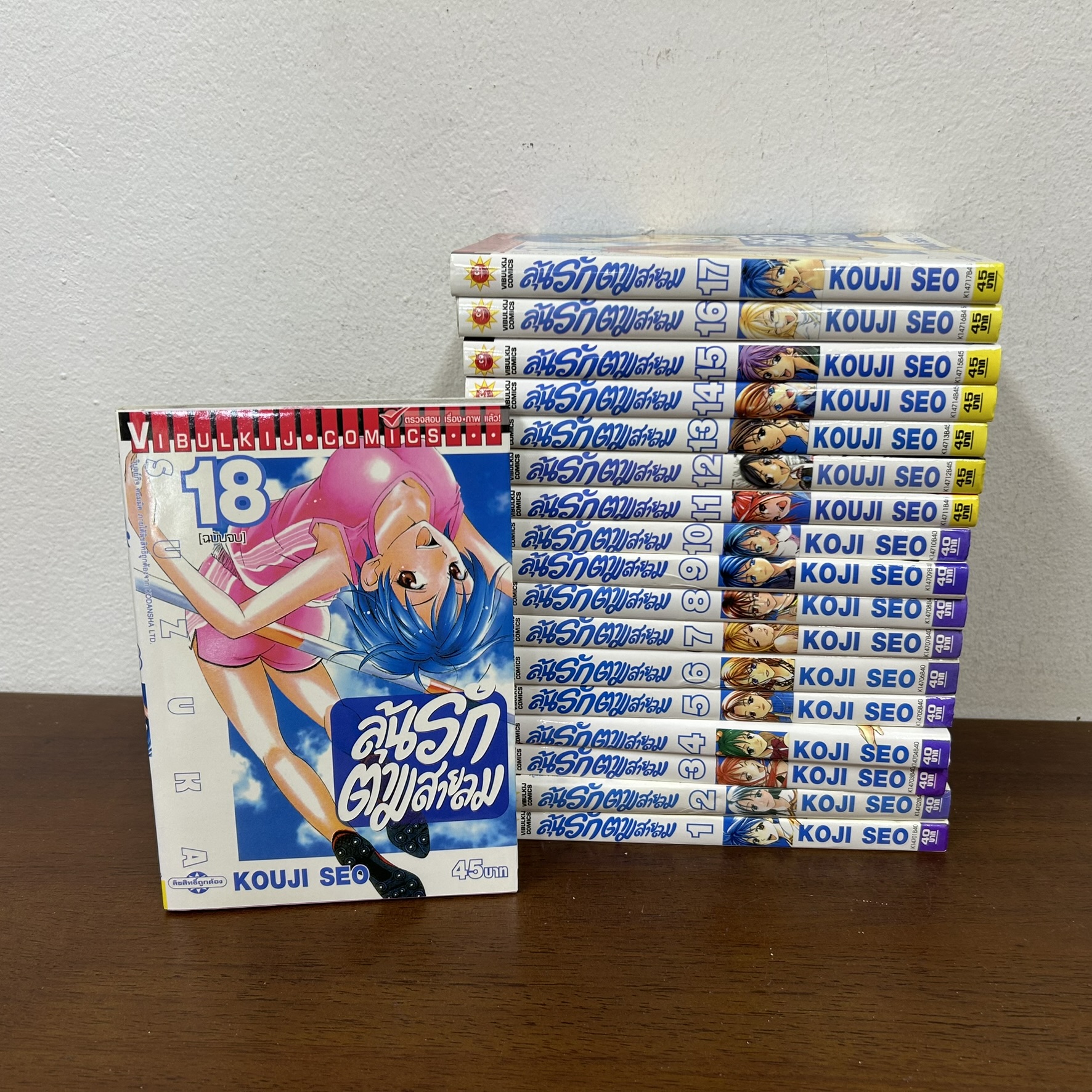 [MANGA] ลุ้นรักตามสายลม ซูซูกะ เล่ม 1-18 จบ ... KOUJI SEO (มือสอง) มังงะ การ์ตูน วิบูลย์กิจ