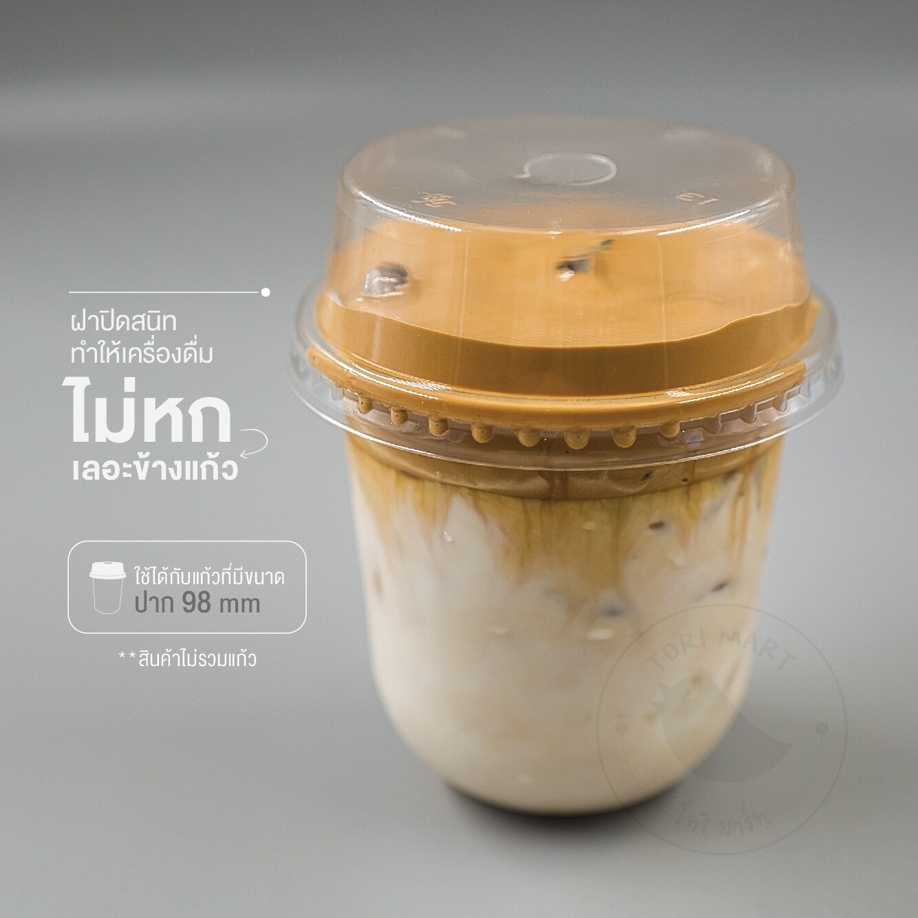 Toripac ฝาฮาฟ PET ฝาโดมตัด ปาก 98 มม. เจาะรู ฝาปิดแก้ว (50 ใบ/แพ็ค)