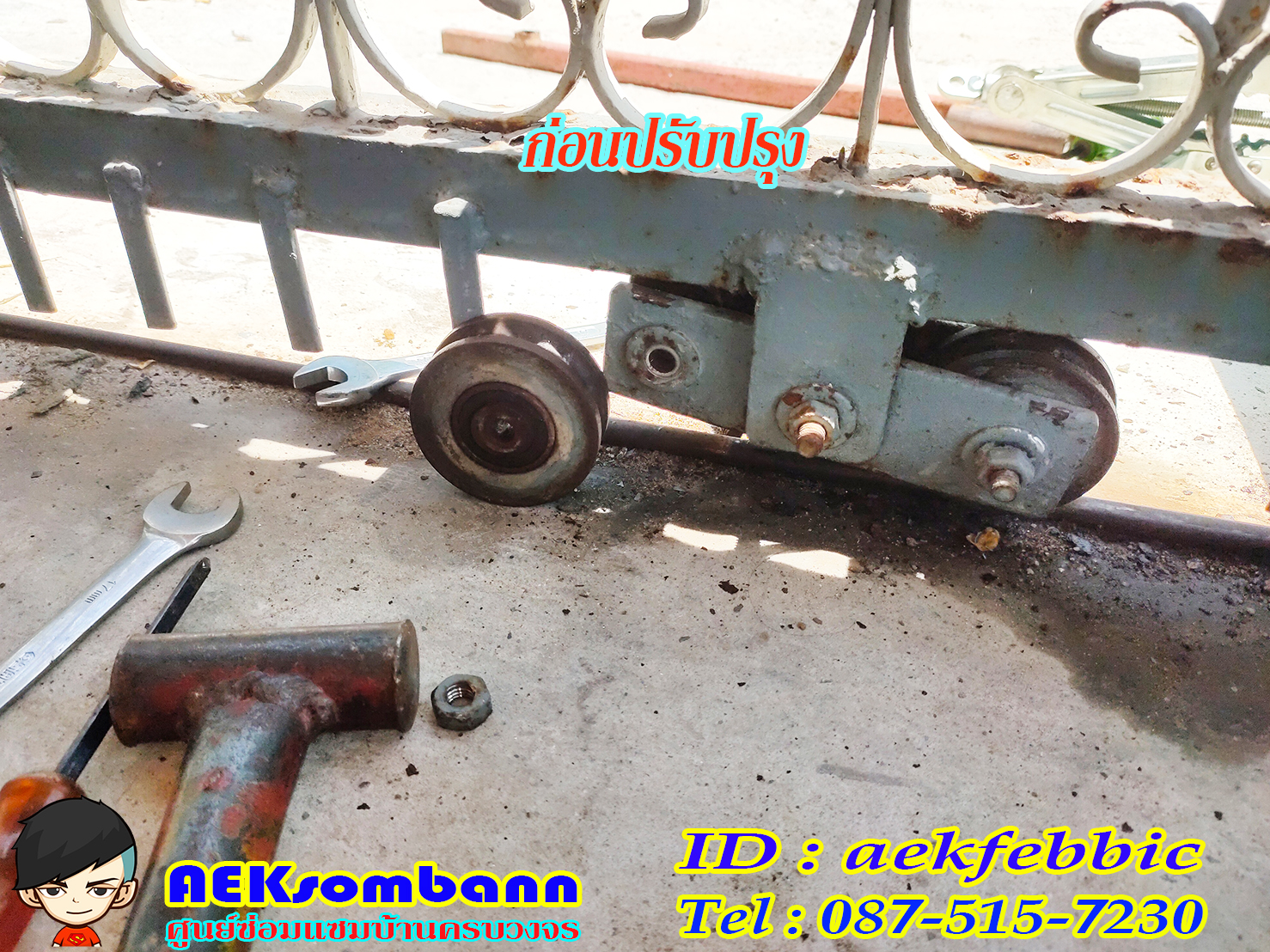 ช่างซ่อมประตูรั้ว ดอนเมือง สรงประภา พหลโยธิน วิภาวดีรังสิต สีกัน สนามบิน คลองประปา ประชาอุทิศ ธูปเตมีย์ เทิดราชัน