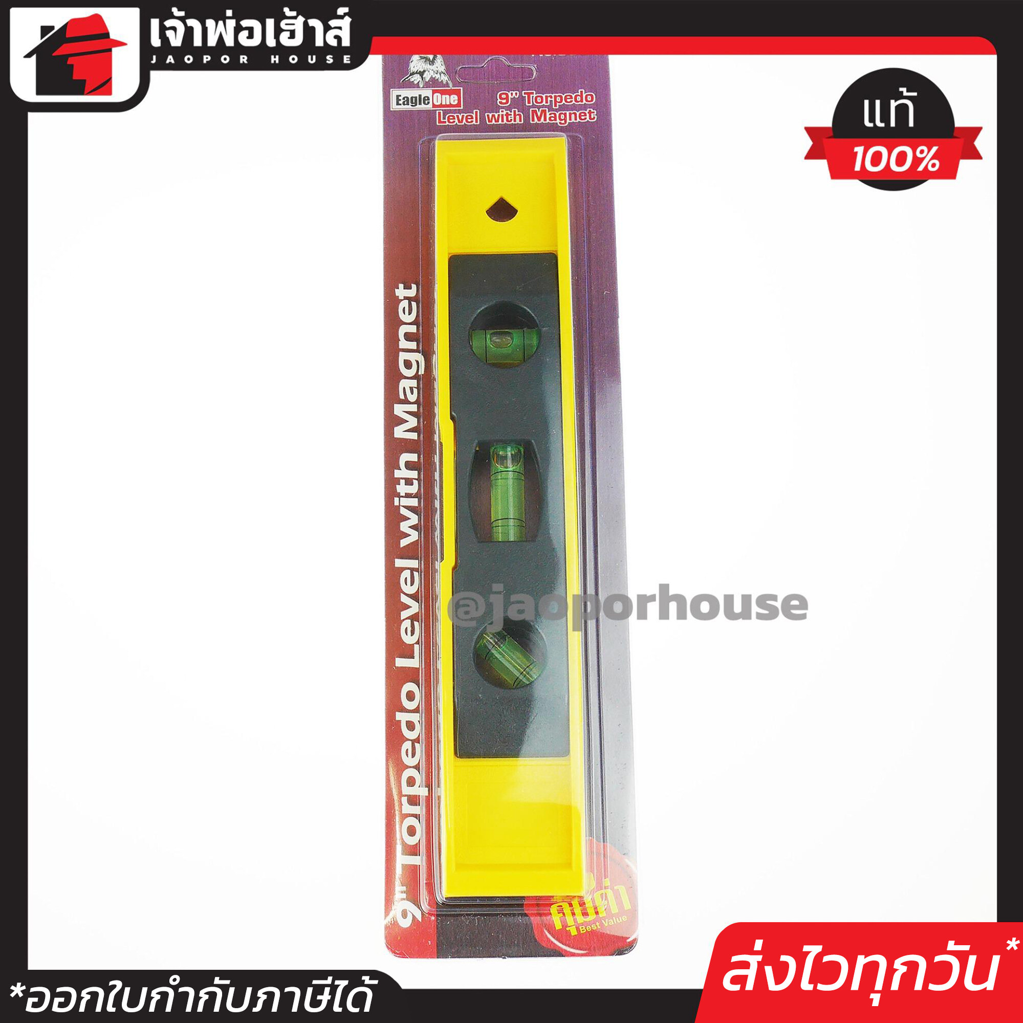 EAGLE ONE ที่วัดระดับน้ำแม่เหล็ก 9 นิ้ว 3 พรายน้ำ คละสี No.880 เครื่องวัดระดับน้ำ ฉากวัดระดับน้ำ I23-04