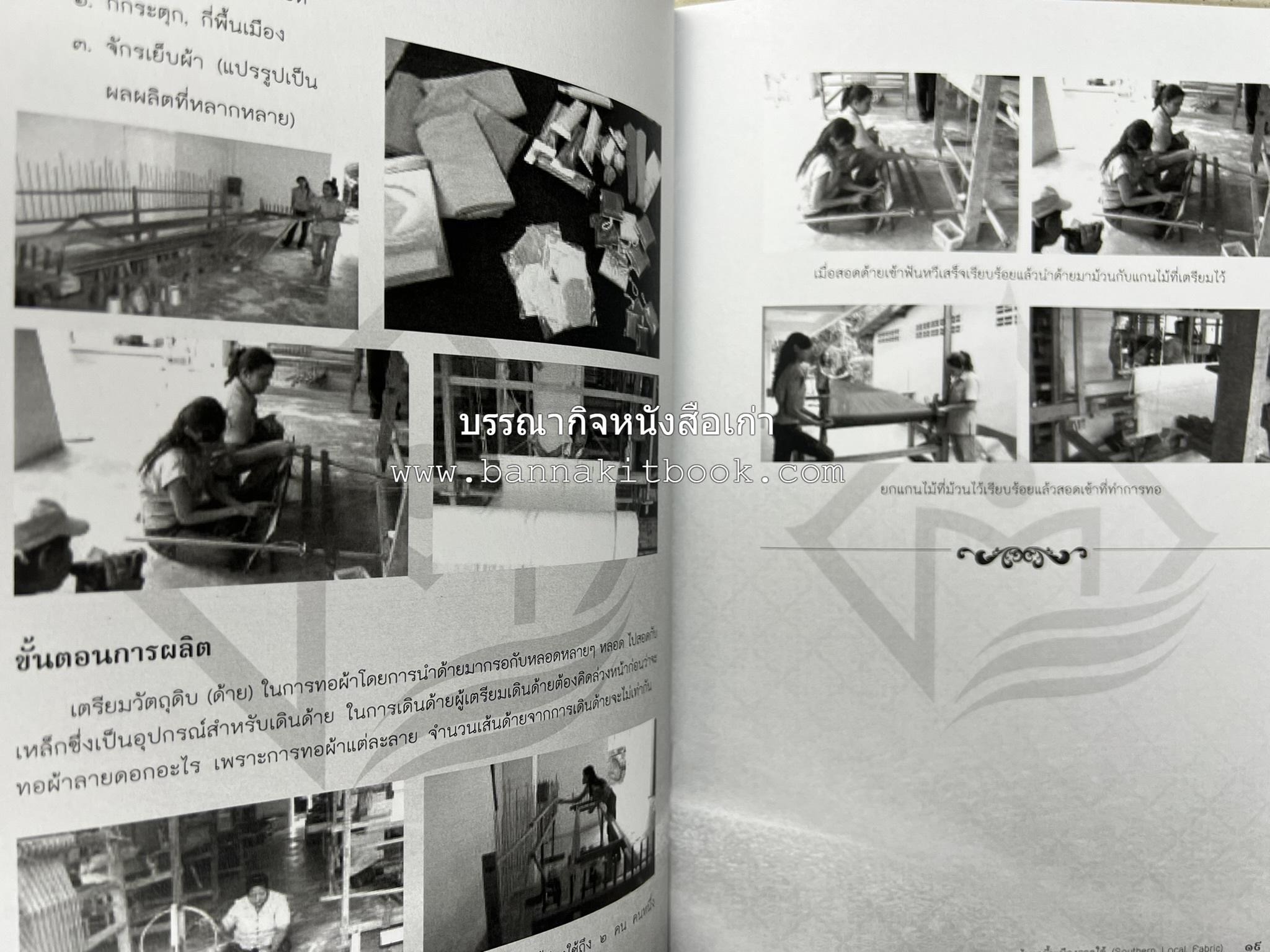 ผ้าทอพื้นเมืองภาคใต้ โดย : นิยม ชูชื่น วิทยาลัยชุมชนสงขลา.