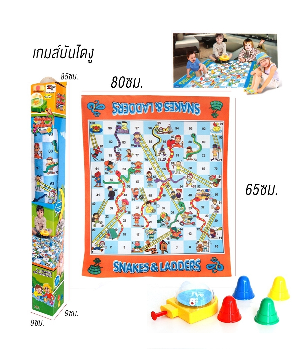 tk339 เกมบันไดงูแผ่นใหญ่