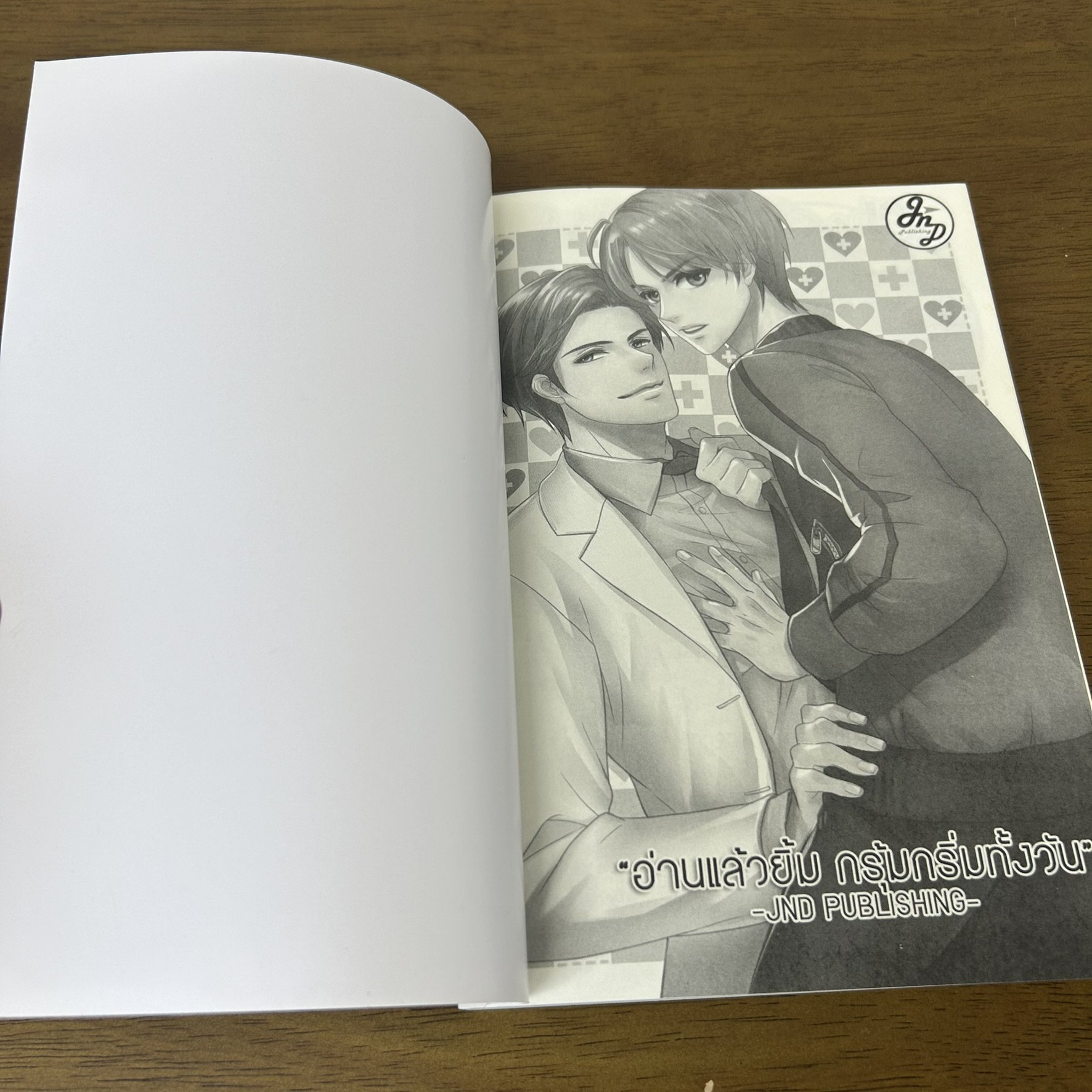 [YAOI] Chocolate Kiss คุณหมอพบรัก ... ++saisioo++ (มือสอง) นิยายวาย