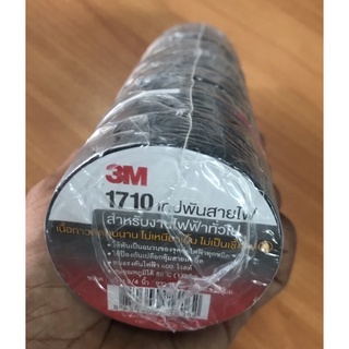 เทปพันสายไฟ 3M 1710 ยาว 10 เมตร หนา0.175มม กว้าง3/4"