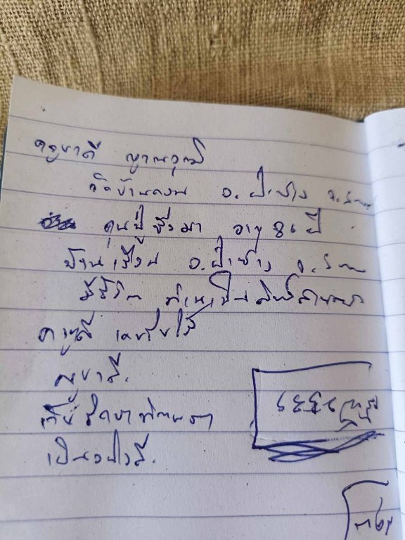 พระทันตธาตุครูบาดี ญาณวุฒิ วัดบ้านดอน อ.ป่าซาง จ.ลำพูน ได้มาจากปู่มา เล่าว่าท่านได้มาตอนครูบาดี ท่านยังทรงขันธุ์ 5 อยู่ เมื่อประมาณปี 2510 กว่า ๆ ท่านจำไม่ได้แล้ว ปัจจุบัน (บันทึก พ.ศ.2566) ปู่มาอายุ 88 ปี ท่านเป็นศิษย์สายตรง เคยรับใช้ครูบาดีมาก่อน