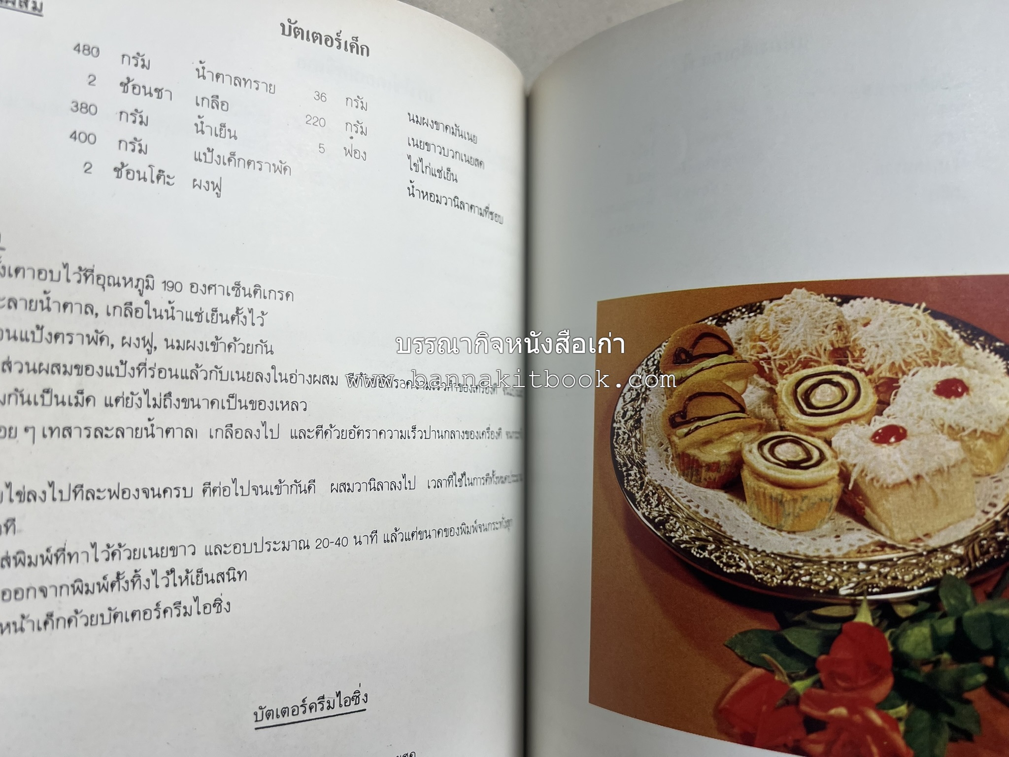 ขนมจากแป้งสาลี โดย : บริษัท ยูไนเต็ดฟลาวมิลส์ จำกัด.