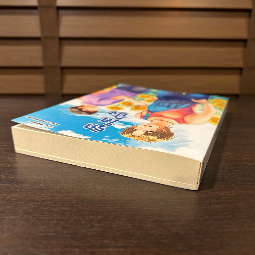 [YAOI] รักใสปิ๊ง ... WANMAI (มือสอง) นิยายวาย