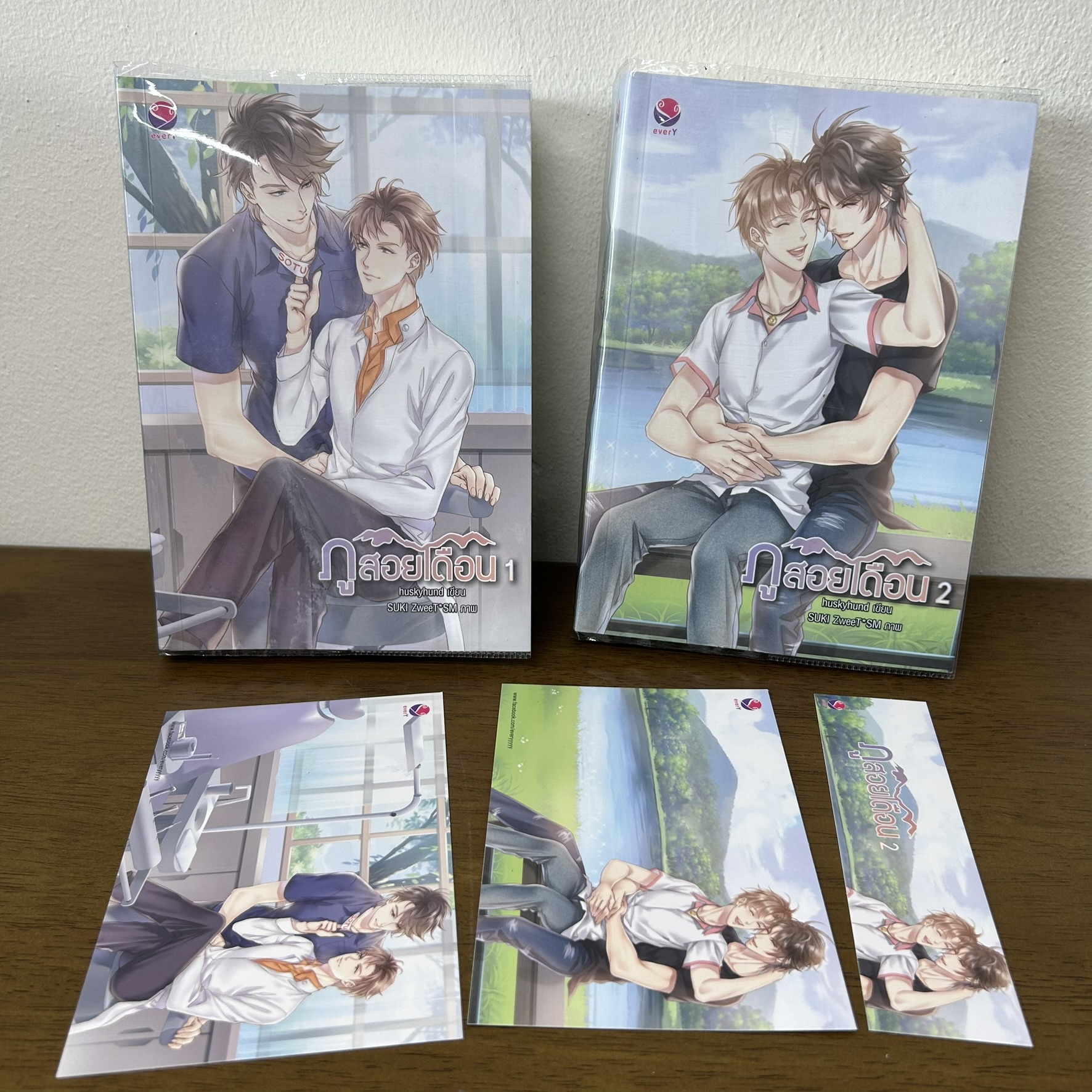 ภูสอยเดือน เล่ม 1-2 จบ ครบชุด ... huskyhund (มือสอง) นิยายวาย everY