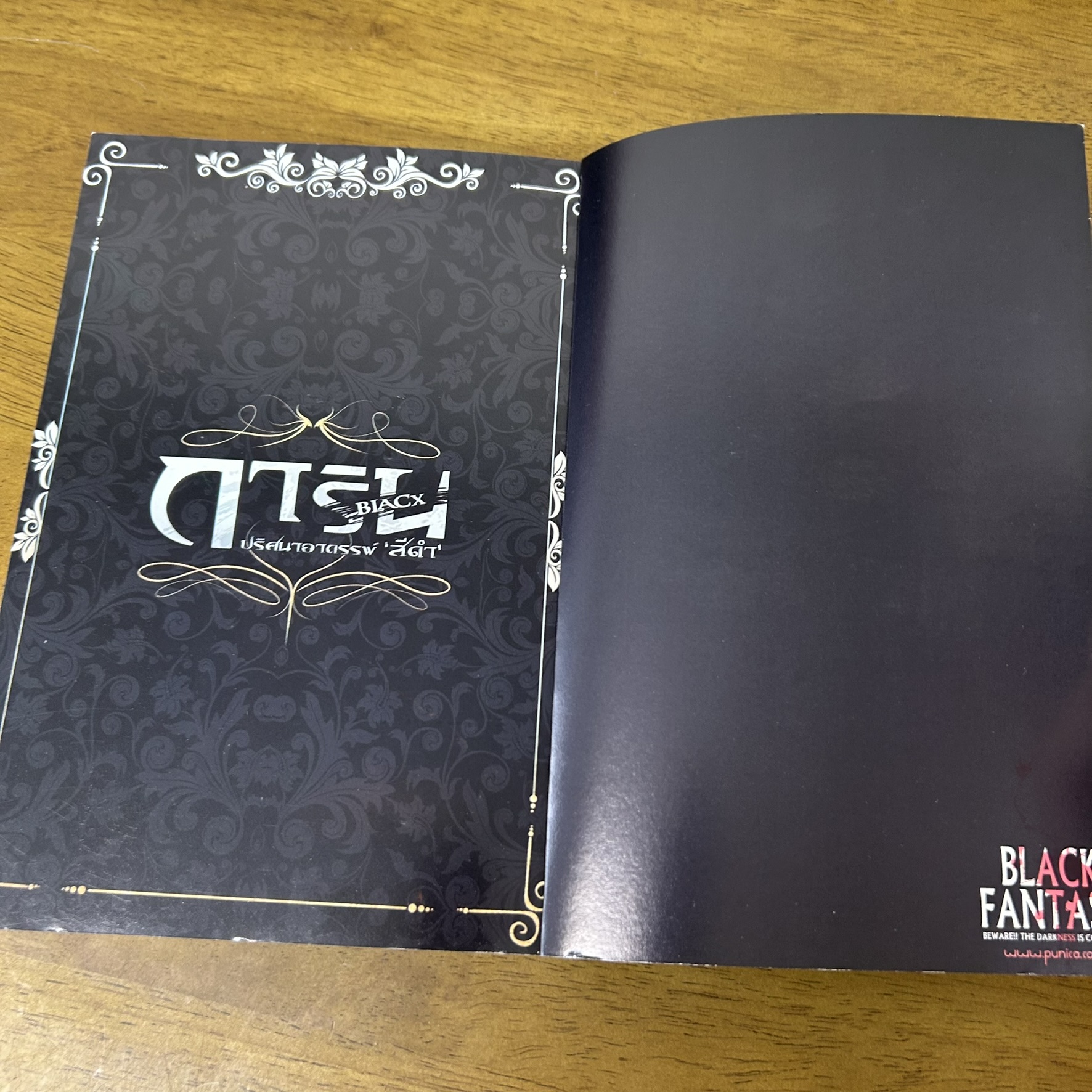 [MANGA] การิน ปริศนาอาถรรพ์ ‘สีดำ’ Re-Cover เล่ม 1-6 จบ ครบชุด ... อัยย์, Black Tohfu (มือสอง) punica การ์ตูน