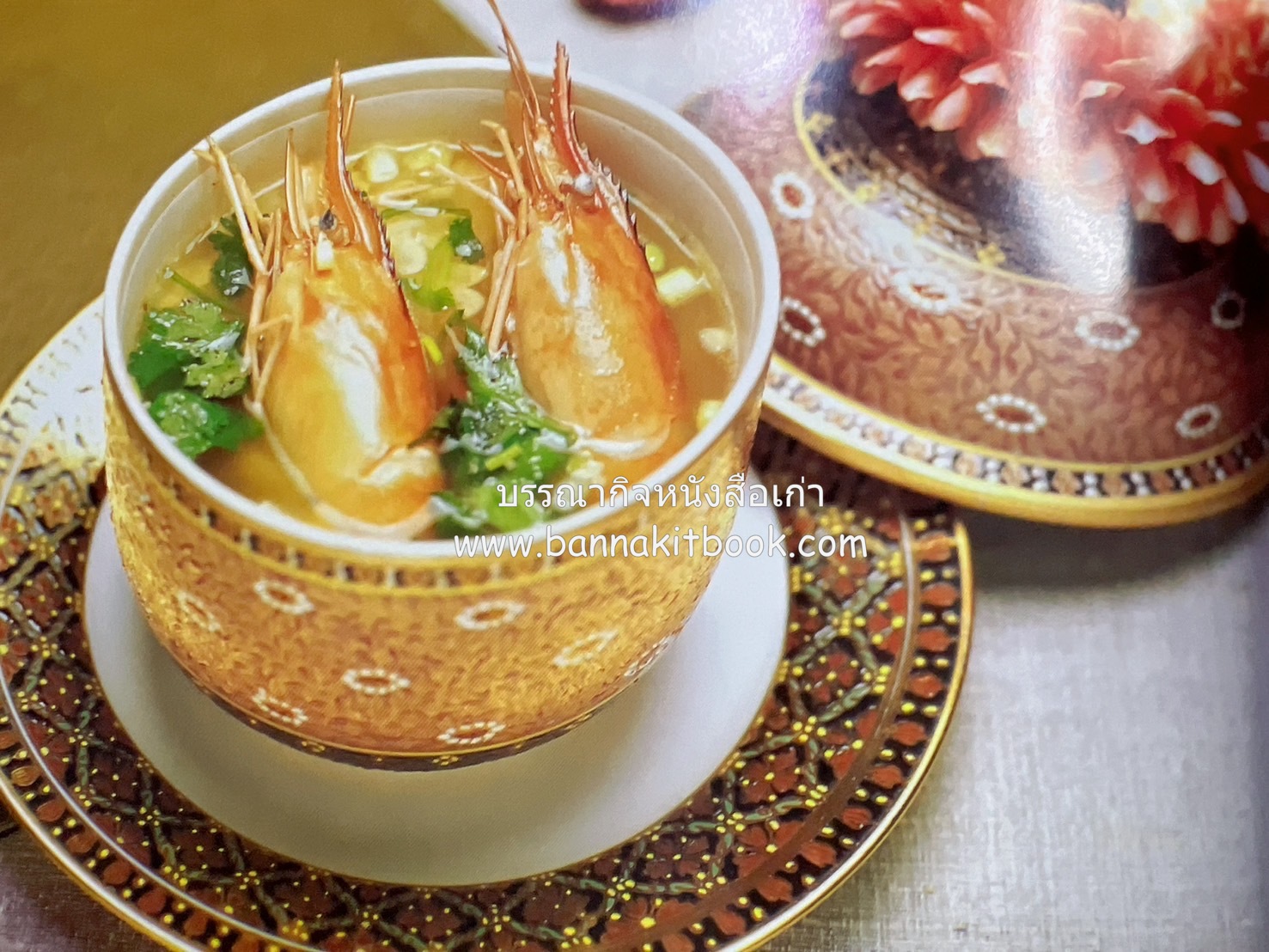 84 เมนูน้ำพริก ผัก รักษ์สุขภาพ และกินตามแม่ (2 เล่มชุด).