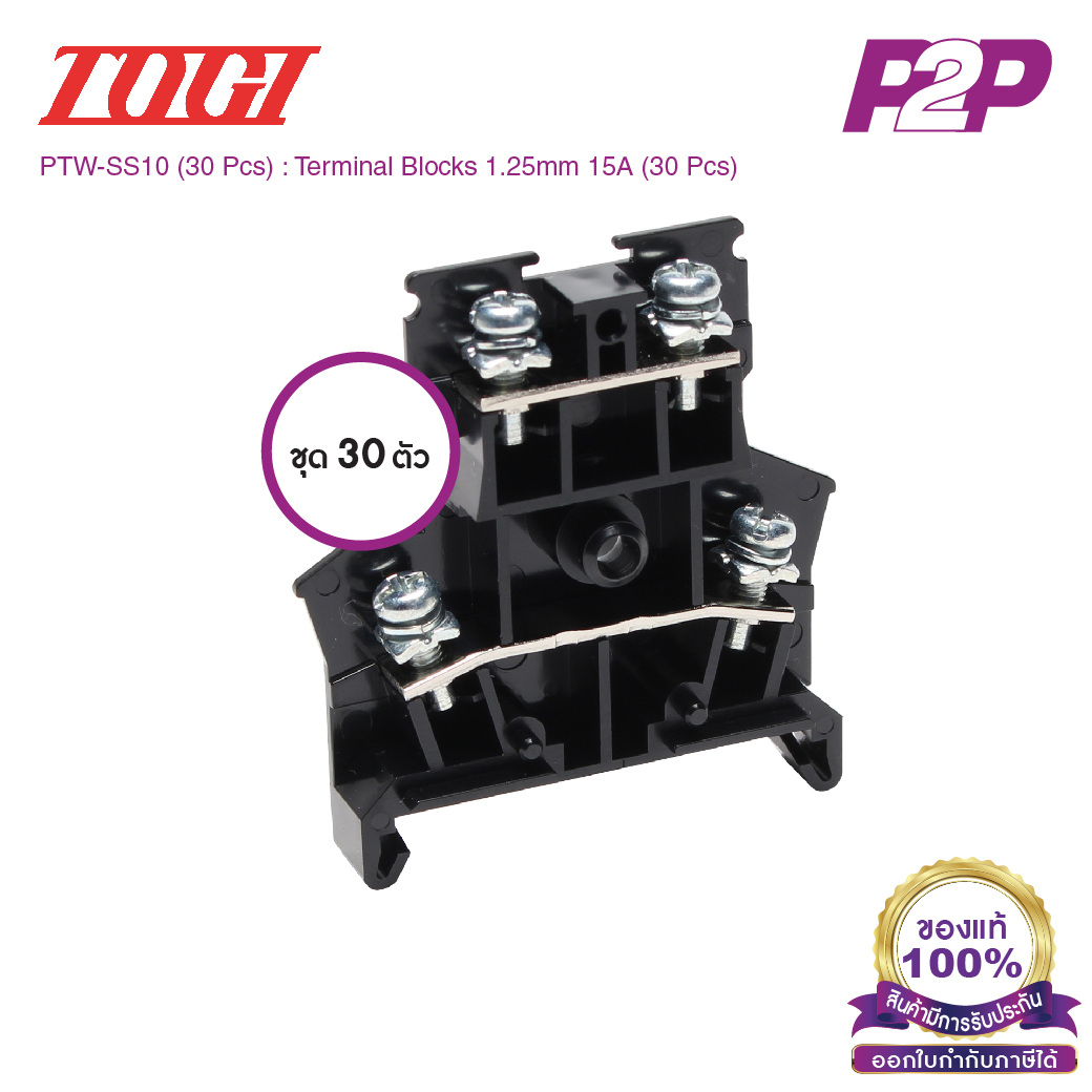 PTW-SS10 (30 pcs) : เทอมินอลบล็อค (แพ็ค30ตัว) 15A / 1.25mm² AWG20~16 (Screw) M3 - Togi / Toyogiken - Terminal Block by pik2pak.com #ซื้อเป็นแพ็คถูกกว่า