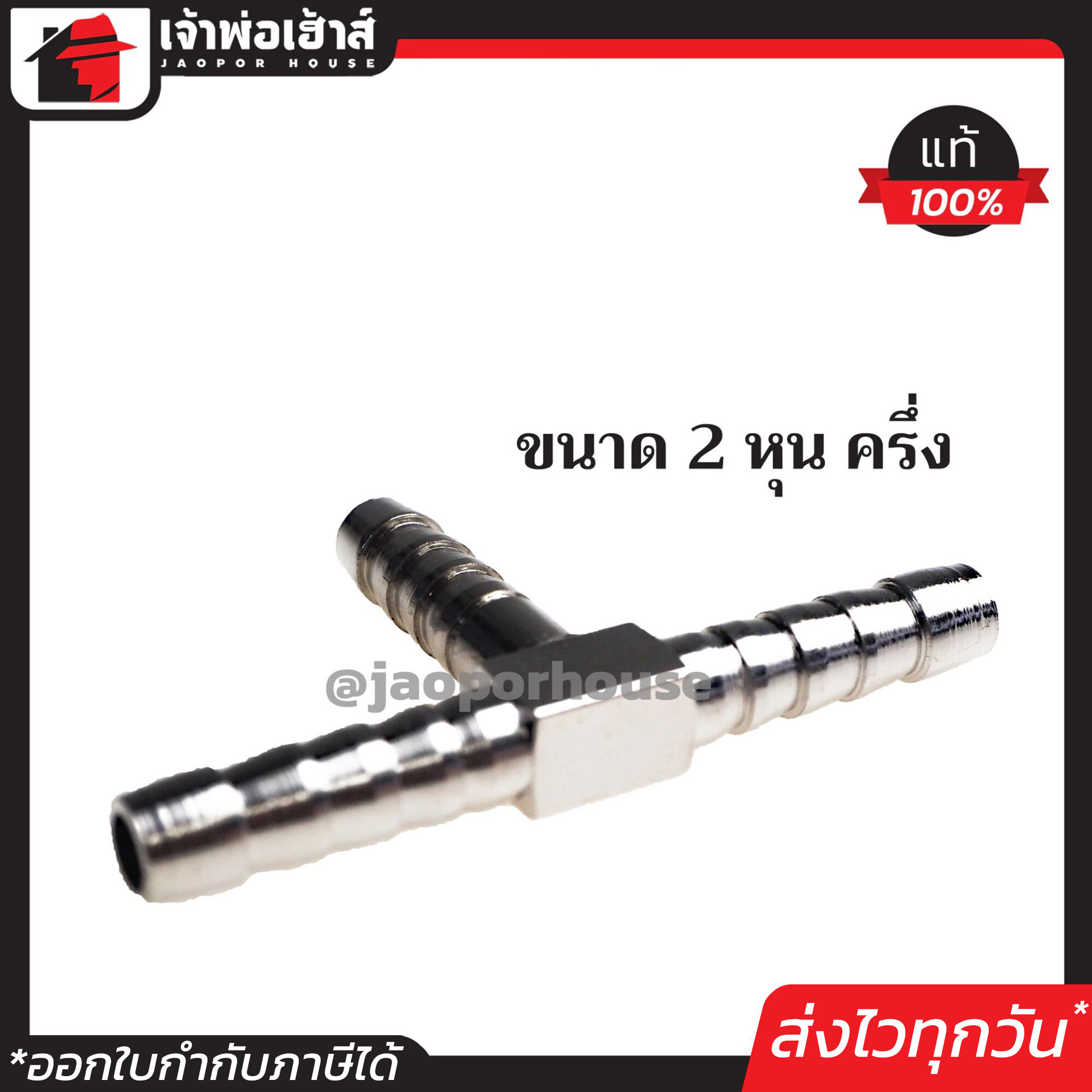 สามทางหางปลา ต่อสายลม ขนาด 5/16 นิ้ว (2หุนครึ่ง) สีเงิน หางปลาคอปเปอร์ ข้อต่อลม ข้อต่อสวมเร็ว K44-02