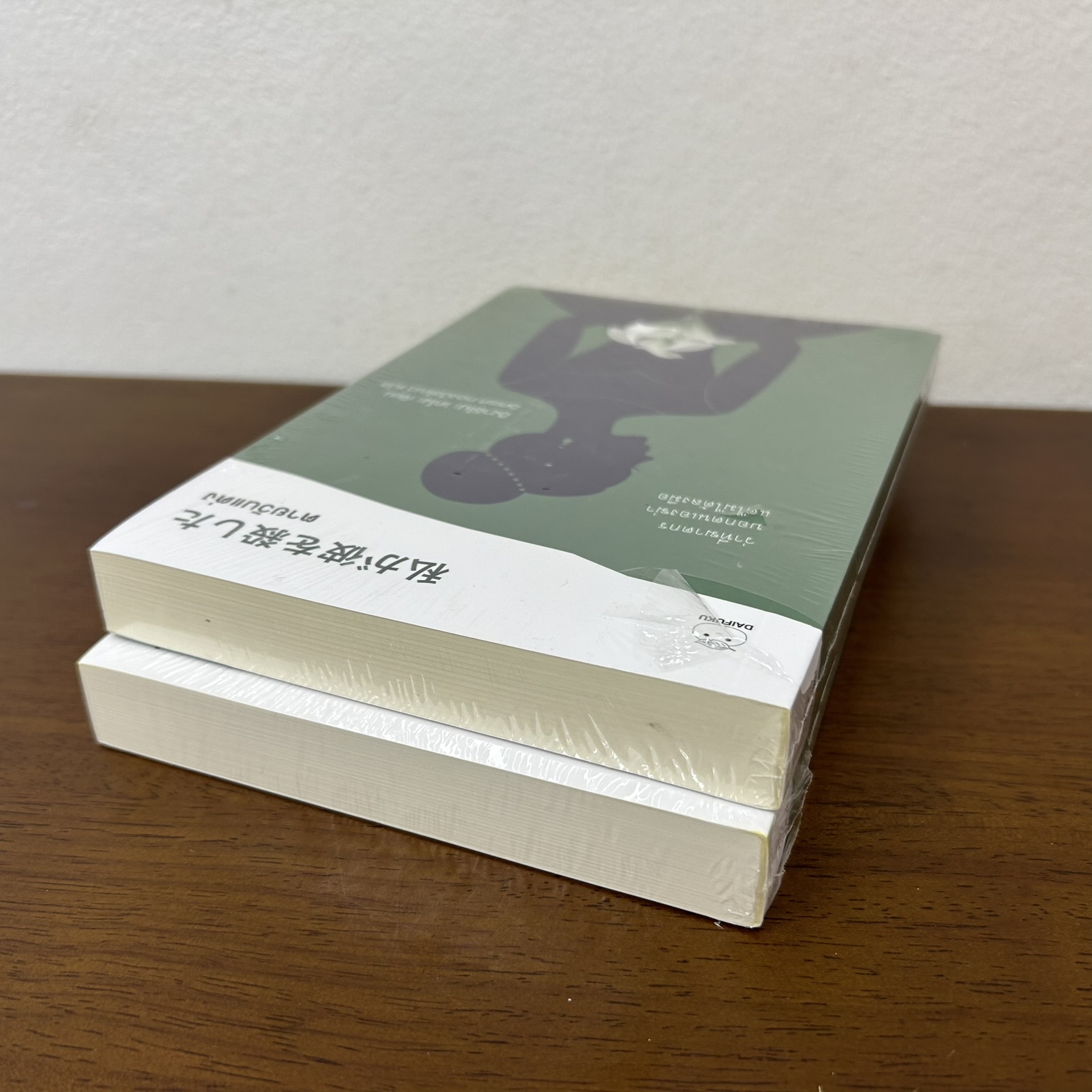 ตายวันแต่ง ... ฮิงาชิโนะ เคโงะ Keigo Higashino (มือหนึ่งซีล) นิยายแปล วรรณกรรมแปล