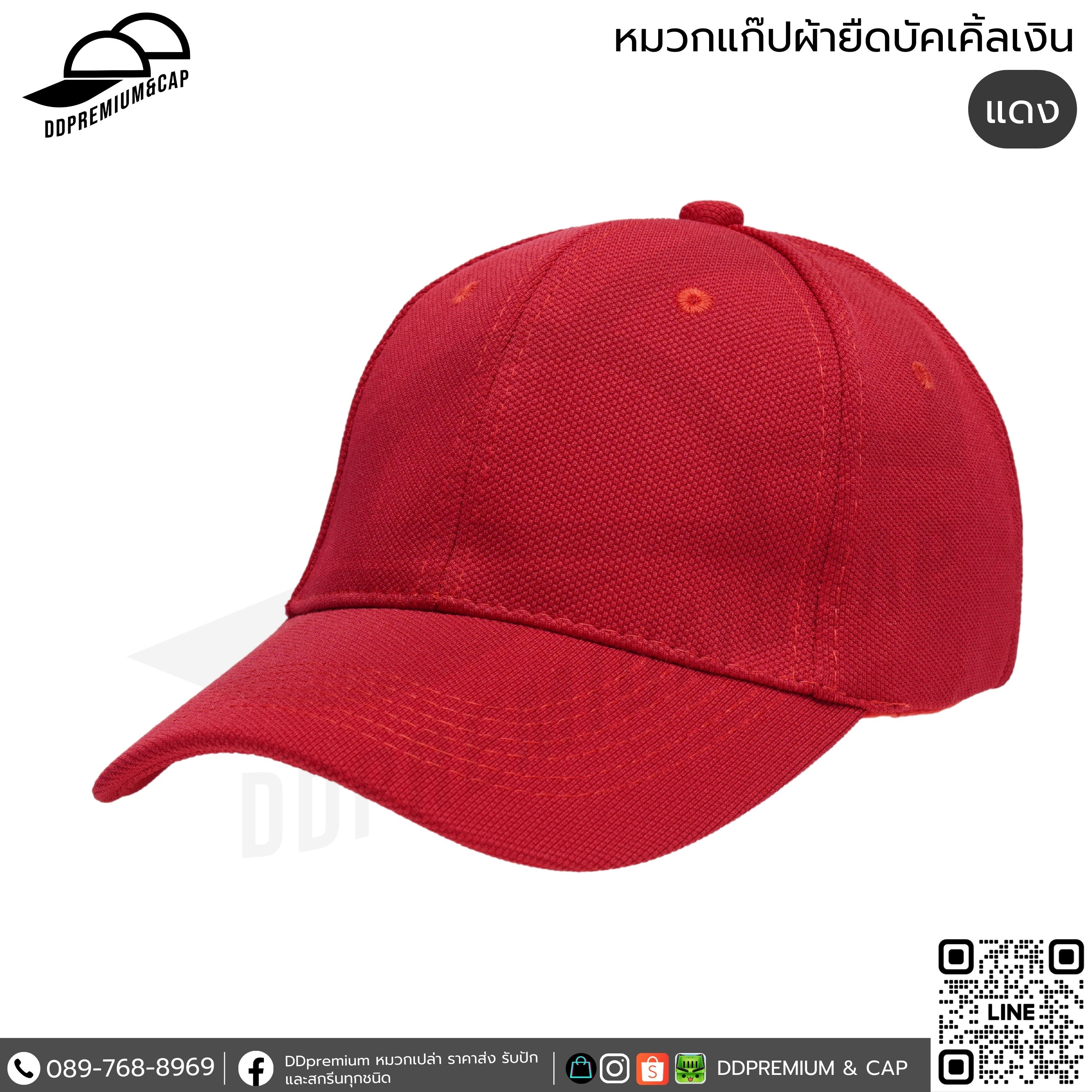 แดง