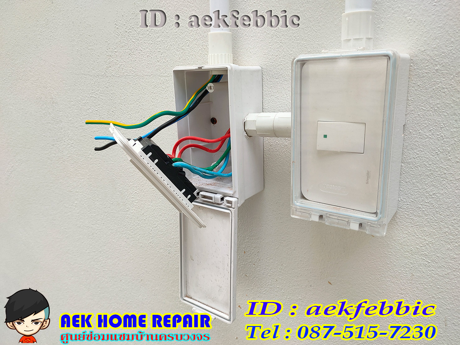 ช่างไฟฟ้า รับเปลี่ยนหลอดไฟ เพิ่มจุดจ่ายไฟ บ้านและคอนโด บางเขน สายไหม คันนายาว บึงกุ่ม คลองสามวา หลักสี่ ลาดพร้าว บางกะปิ ดอนเมือง วังทองหลาง มีนบุรี