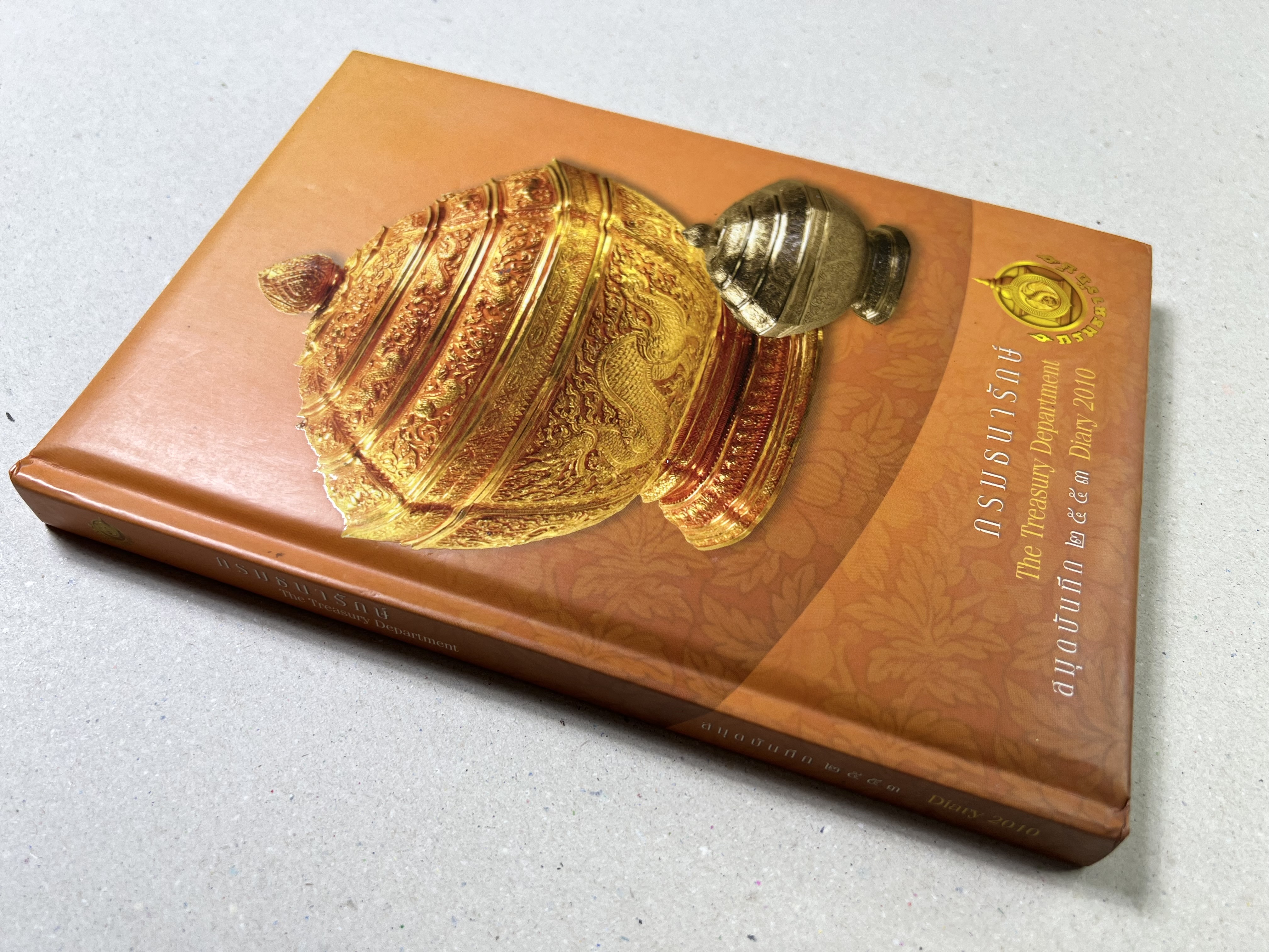 ทรัพย์สินมีค่าของแผ่นดิน (เครื่องราชอิสริยยศหมวดราชูปโภค) สมุดบันทึกกรมธนารักษ์ ปี 2553 (ยังไม่ใช้งาน).