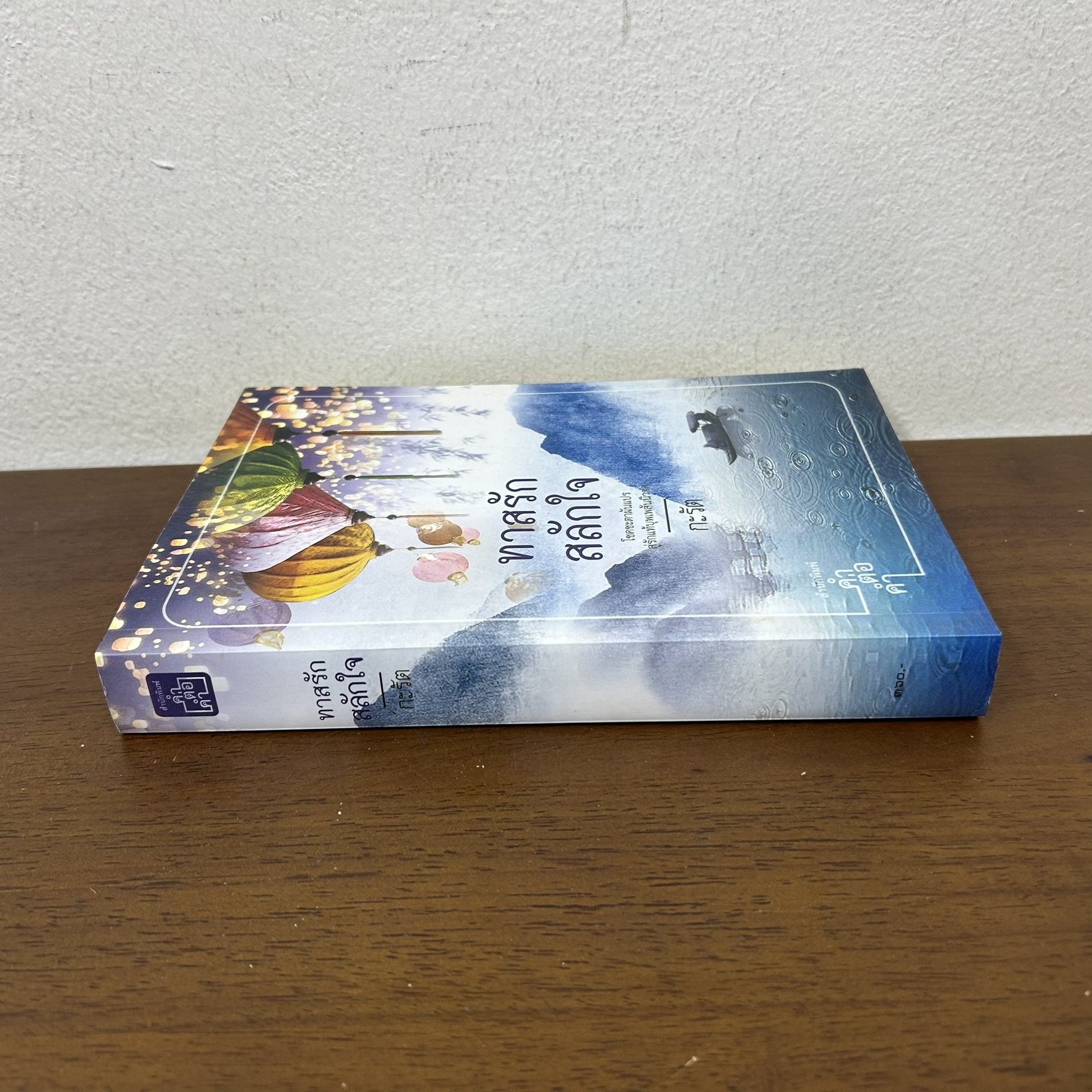 ทาสรักสลักใจ ... กะรัต (มือสอง) นิยาย โรแมนติก คำต่อคำ