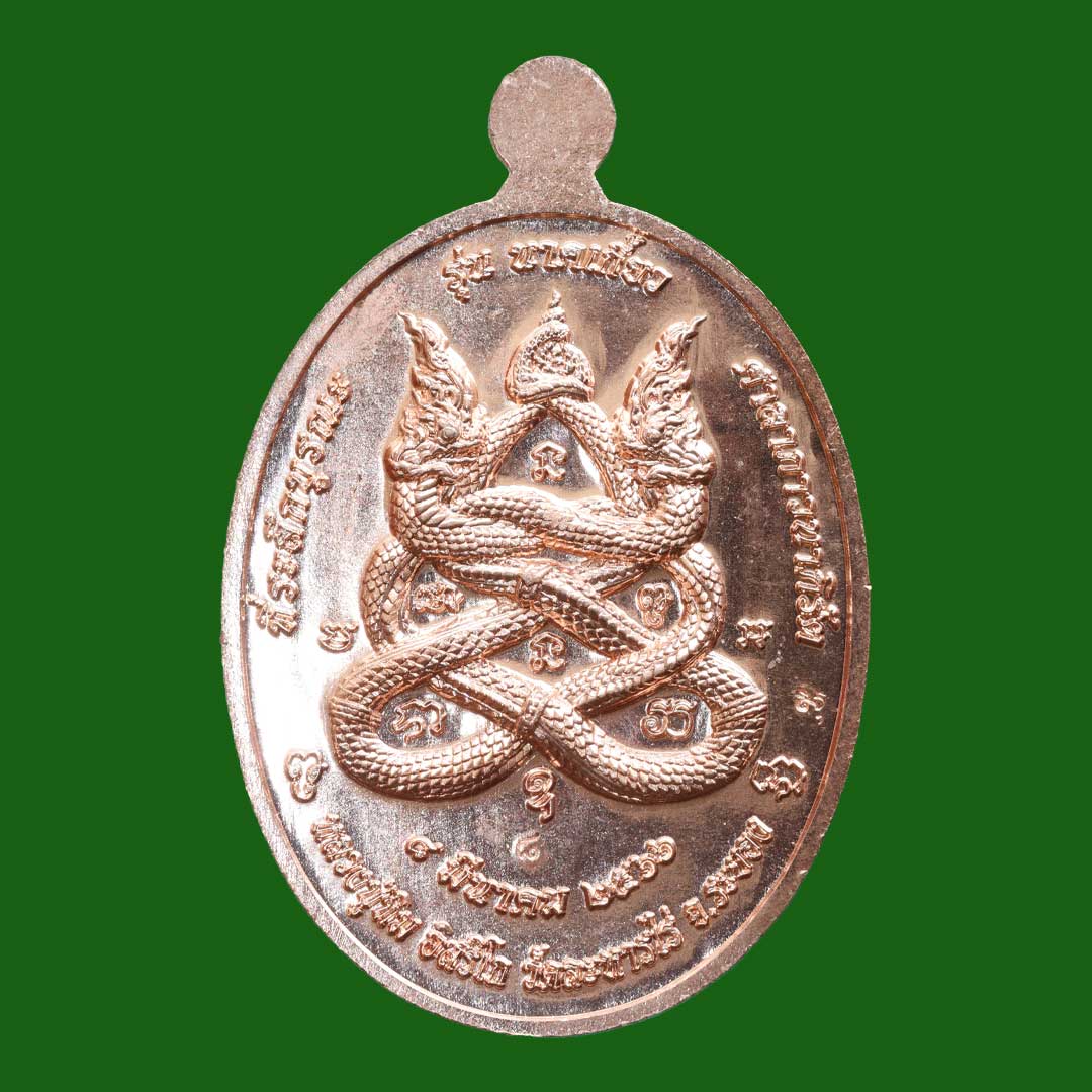 เหรียญเจริญพร หลวงปู่ทิม อิสริโก วัดระหารไร่ ปี66 เนื้อทองแดง เลข 8