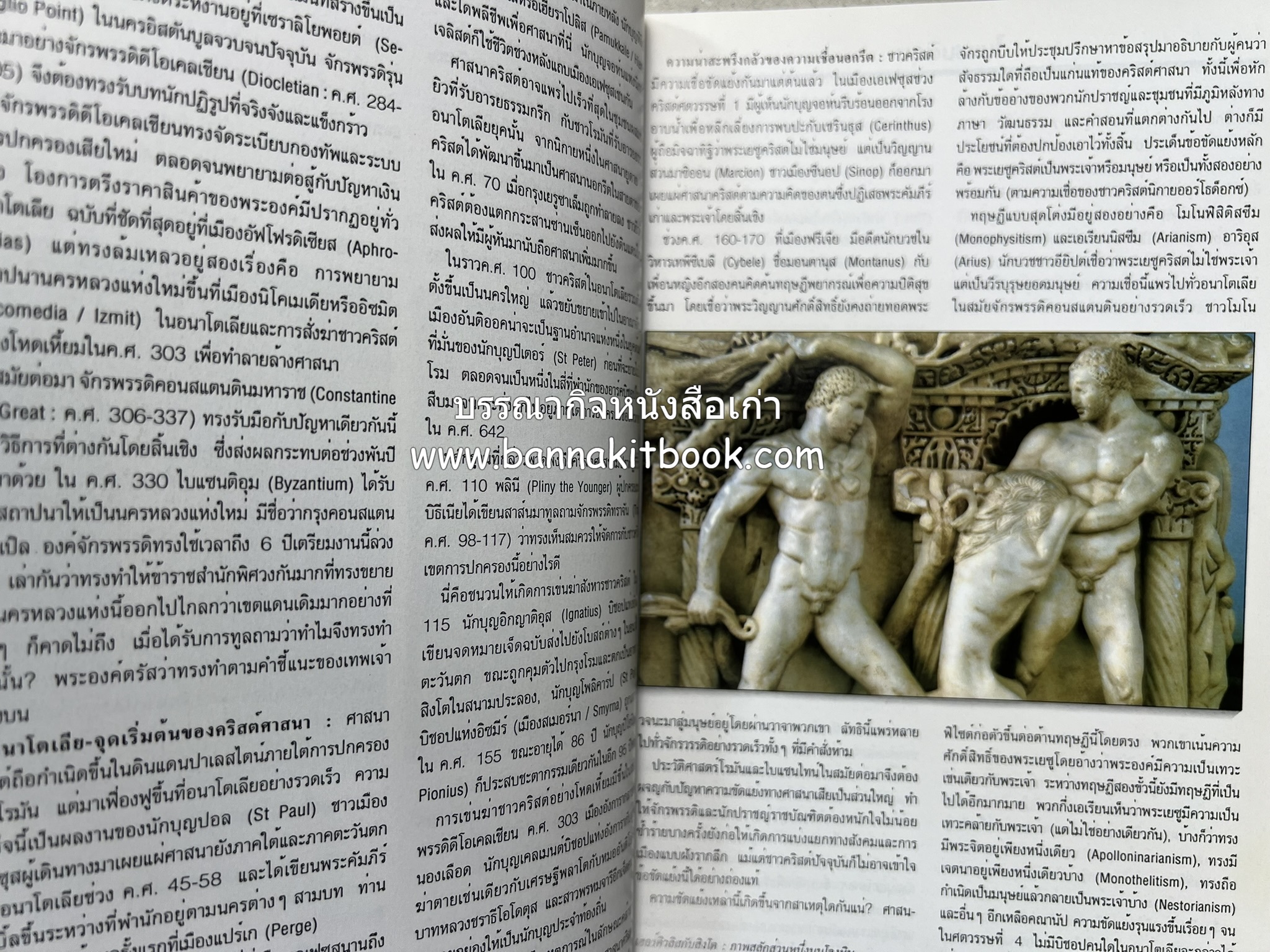 ตุรกี : Insight Guides TURKEY หนังสือชุดสำนักพิมพ์หน้าต่างสู่โลกกว้าง (Windows on the World).