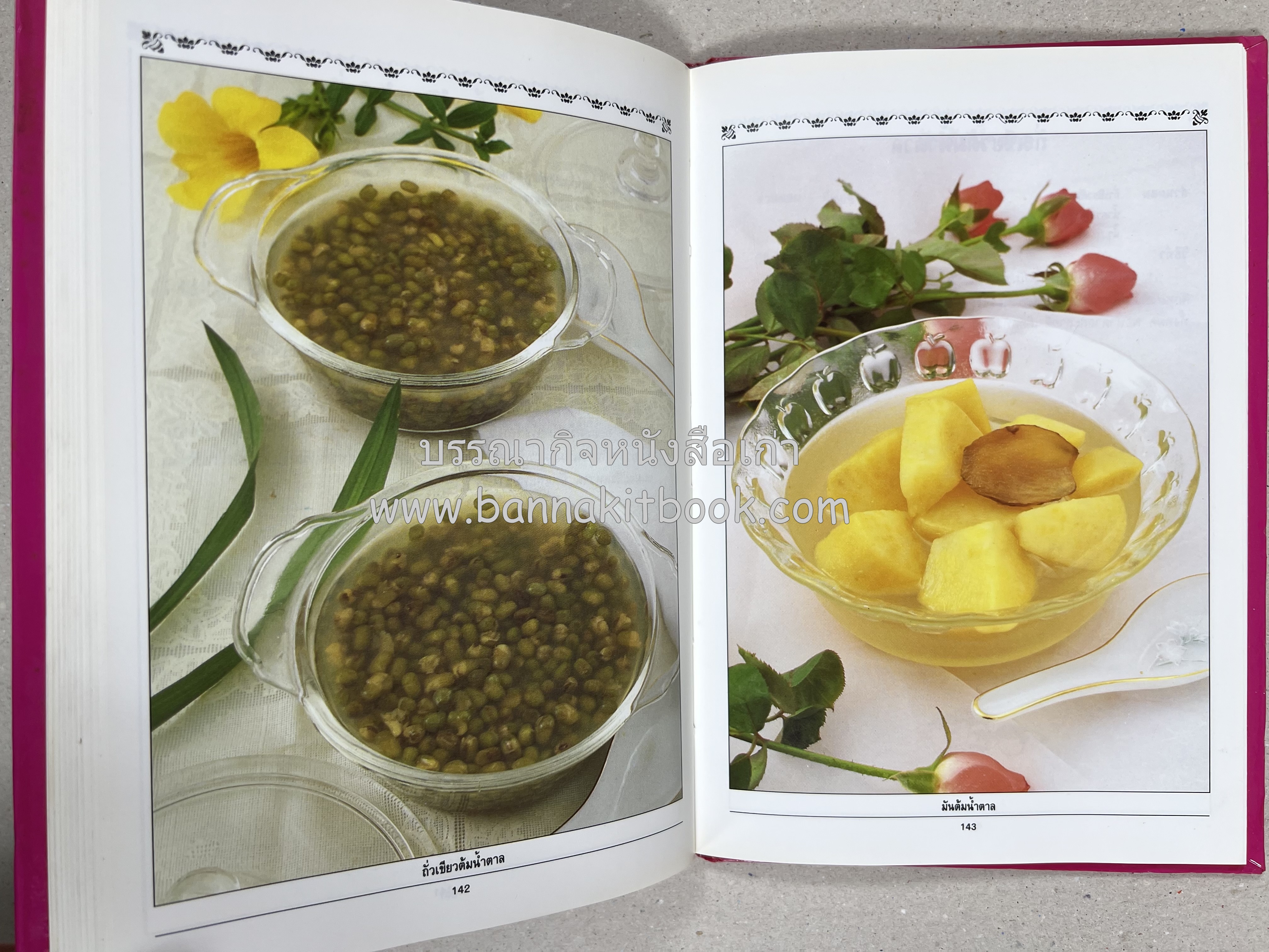 ขนมไทย (1) และ ขนมไทย (2) หนังสือขนมเล่มแรกของสำนักพิมพ์แสงแดด สูตรขนมไทยโบราณ (2 เล่มชุด) โดย : อาจารย์ศรีสมร คงพันธุ์.