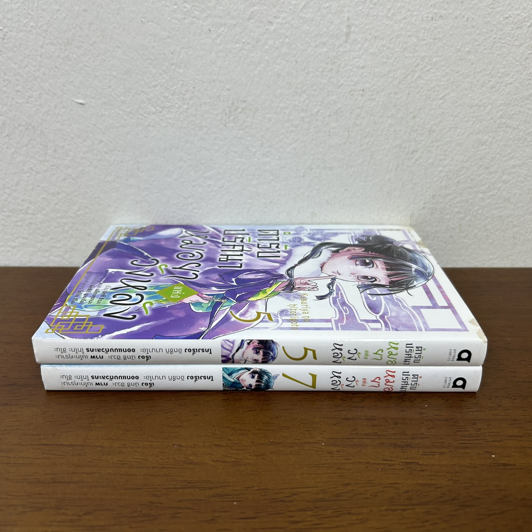 [MANGA] ตำรับปริศนา หมอยาแห่งวังหลัง แยกเล่ม ... นัตซึ ฮิวงะ (มือสอง) มังงะ การ์ตูน
