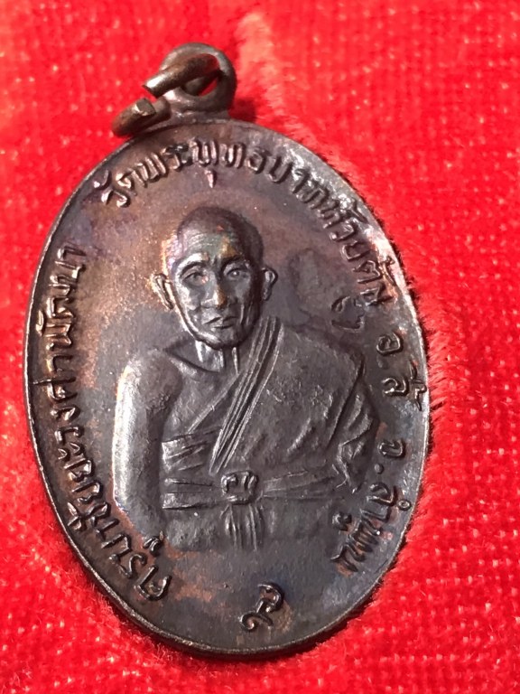 เหรียญครูบาชัยวงค์ รุ่นอิทธิมงคล 9 เนื้อทองแดง พิธี วันที่ 17 พฤศจิกายน พ.ศ. 2537 ครบรอบ 82 ปี พรรษา 61 ตรงกับวันเพ็ญ เดือนยี่ รุ่นนี้ได้จัดสร้างในจำนวนจำกัดและได้สร้างตามจำนวนที่สั่งจองเท่านั้น เหรียญนี้สามารถทำน้ำมนต์ได้เหมือนเหรียญตานใช้