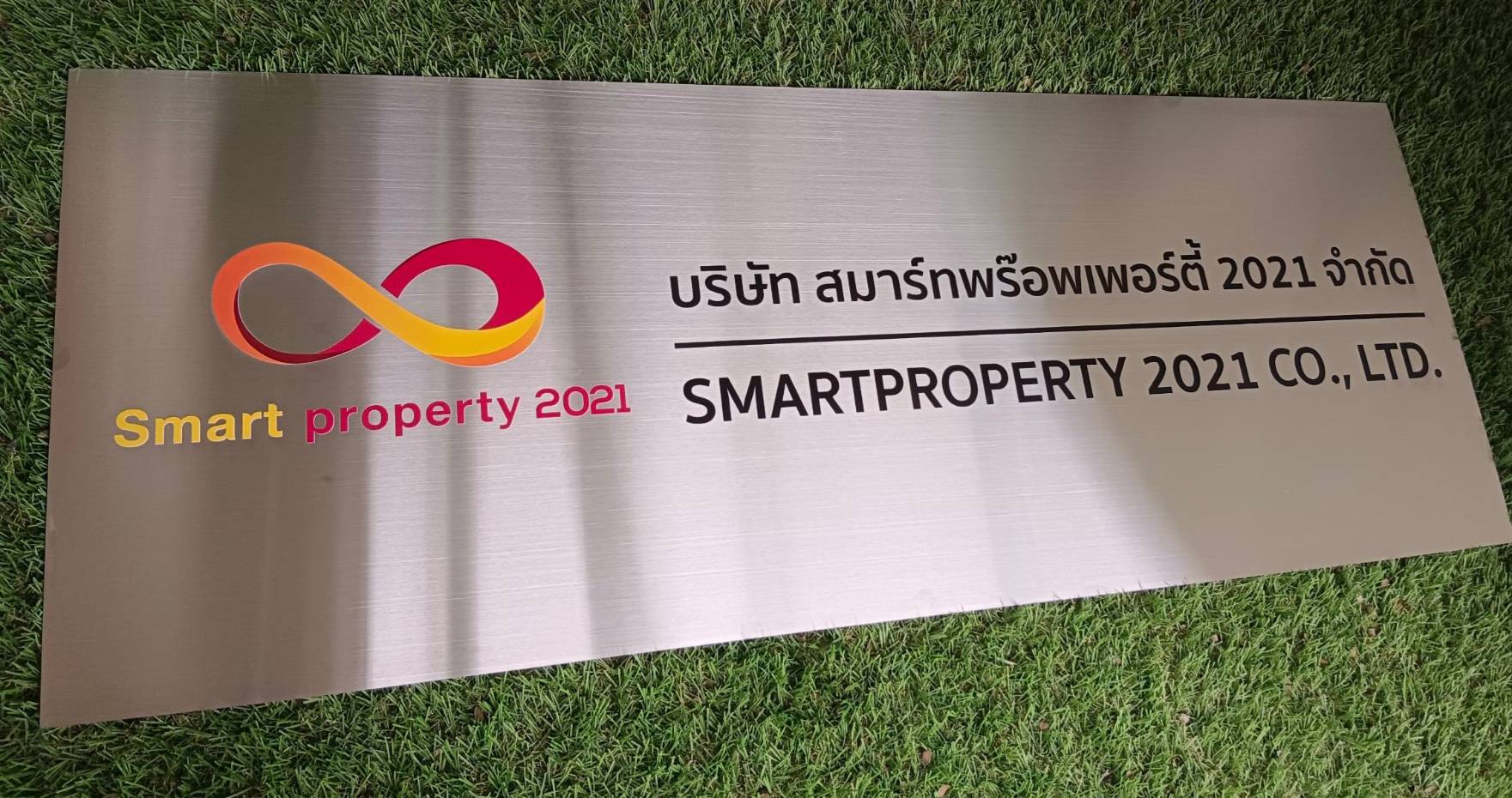 #ป้ายสแตนเลสสกรีนบริษัท