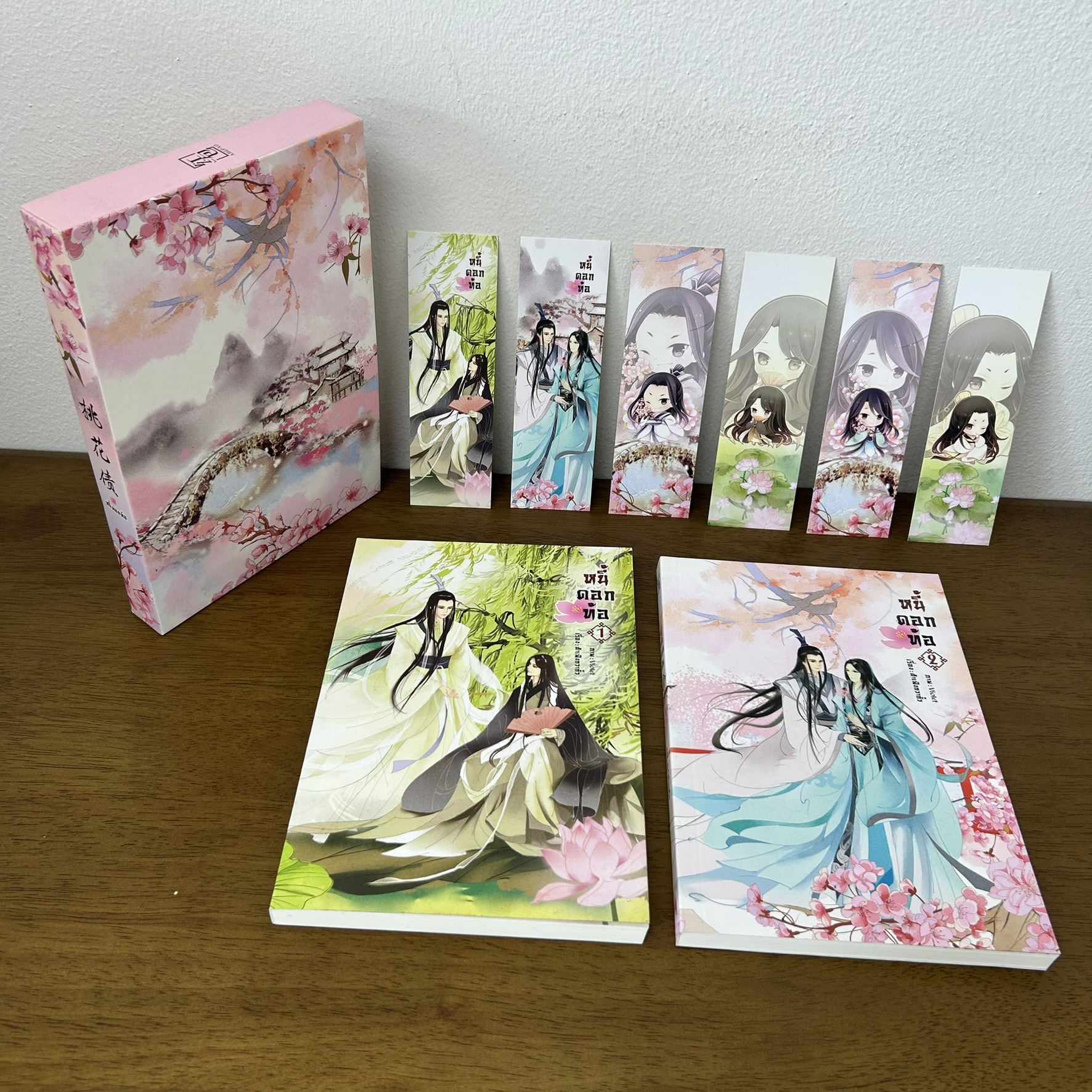 [YAOI] BOXSET หนี้ดอกท้อ เล่ม 1-2 จบ ... ต้าเฟิงกวากั้ว (มือสอง) นิยายวาย แปลจีน ANGPAO