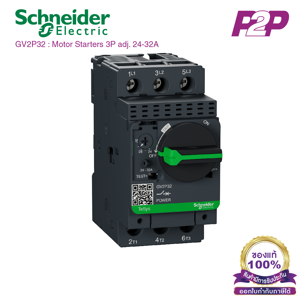 GV2P32 : มอเตอร์เบรกเกอร์ 3P, 24-32A - Schneider Electric - Motor Protection Circuit Breakers (MCB) by pik2pak.com