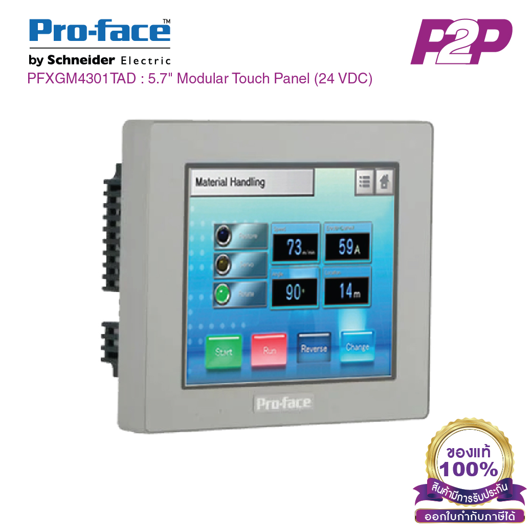 PFXGM4301TAD : จอทัชสกรีน HMI 5.7 นิ้ว 320 x 240pixels, RS-232C/422/485 + USB 2.0, 24VCD - Proface - Touch Screen by pik2pak.com