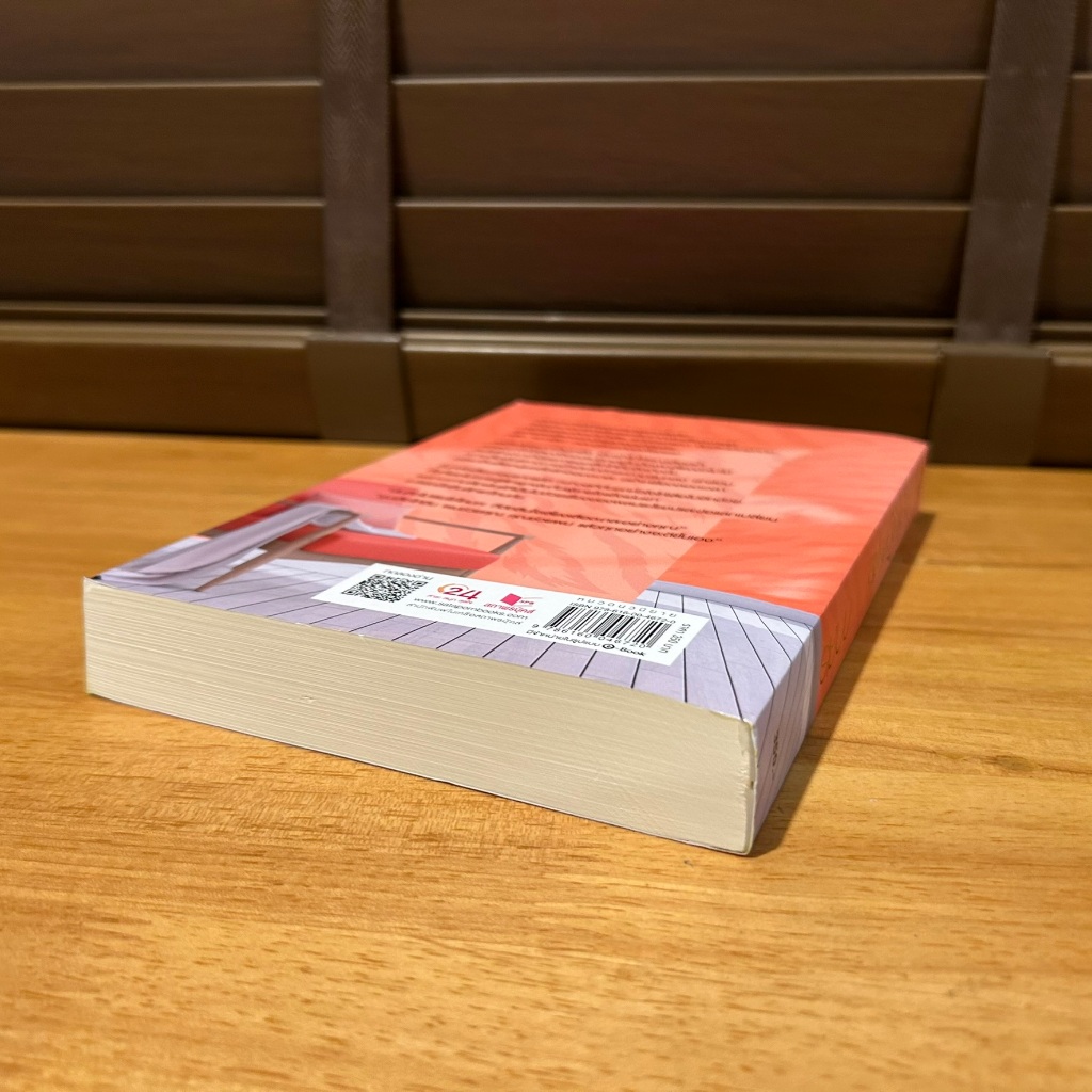 ฝากใจไว้กับเสือ ... กาสร (มือสอง) นิยาย โรแมนติก พิมพ์คำ สถาพร