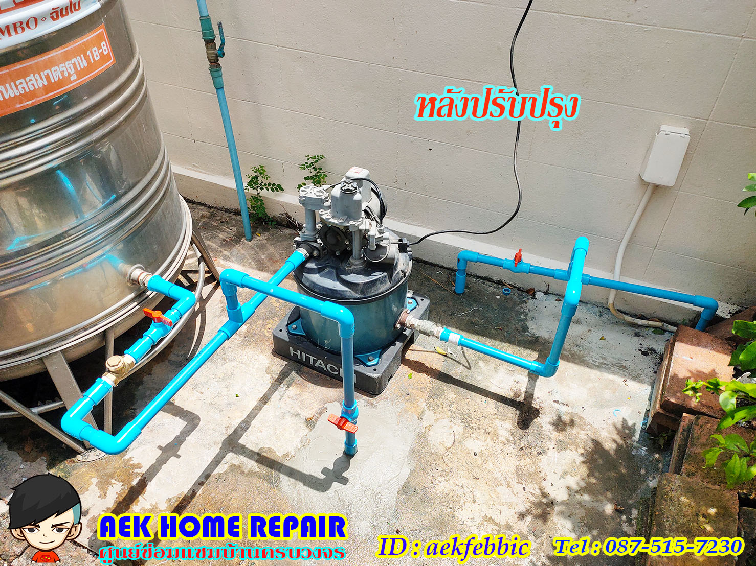 ช่างติดตั้งปั๊มน้ำ ย้ายปั๊ม บางเขน สายไหม คันนายาว บึงกุ่ม คลองสามวา หลักสี่ ลาดพร้าว บางกะปิ ดอนเมือง วังทองหลาง มีนบุรี ห้วยขวาง
