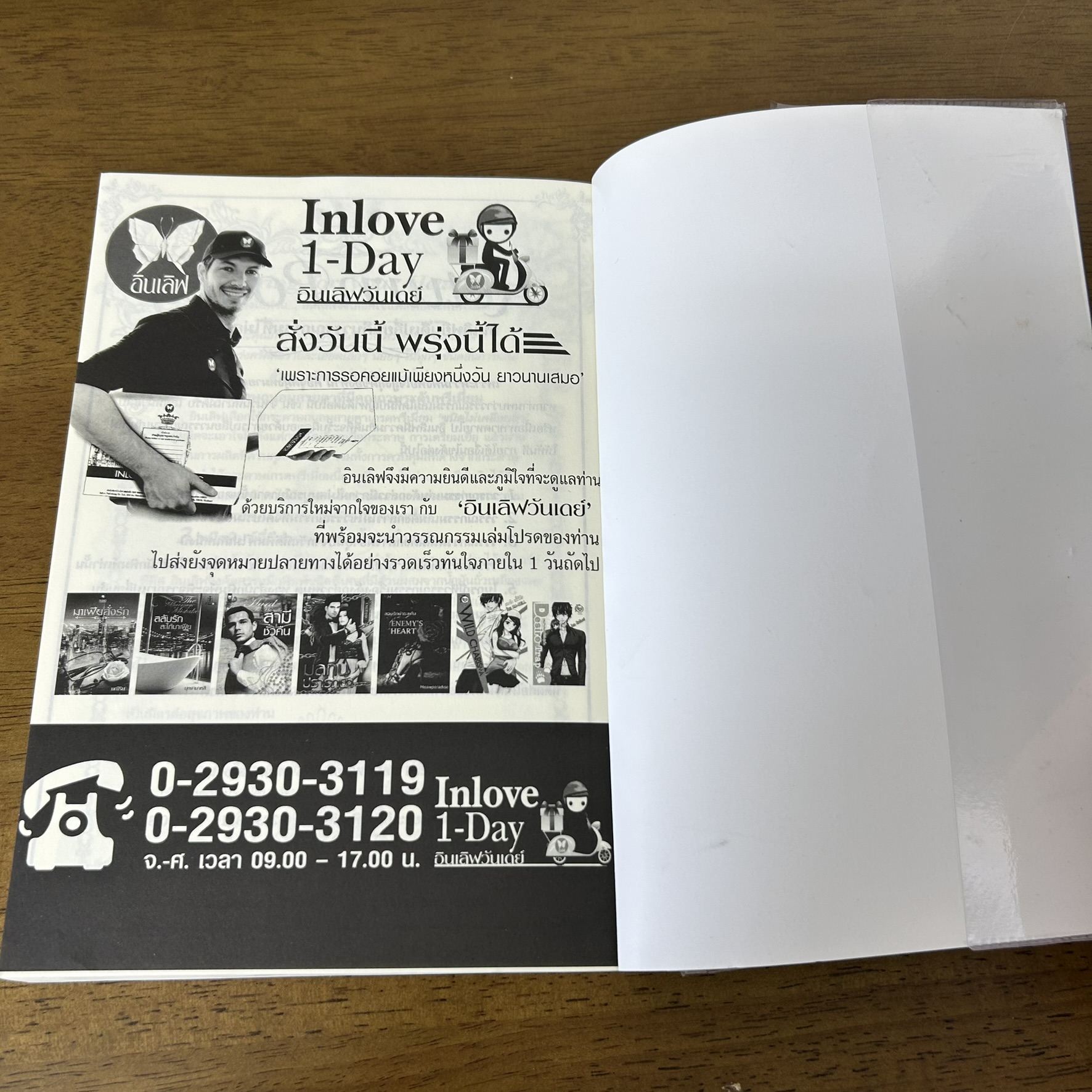 ชุด TASTE ME บทเรียนลับคลับชั้นสูง สื่อรักกับดักหัวใจ ทดสอบรักกระตุ้นอารมณ์ ... เลอบัว กระดาษทรายแก้ว วาณี (มือสอง)