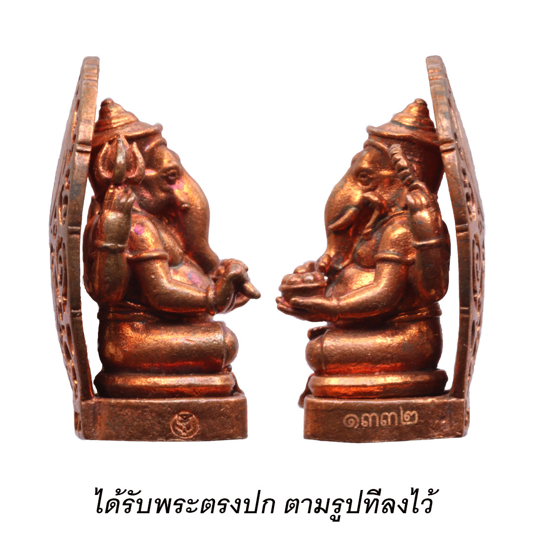 พระพิฆเนศหลังตรา สธ. 50ปี คณะศึกษาศาสตร์ ม.ศิลปากร ปี2548 เนื้อทองแดง เลข ๑๓๓๒ (1332)