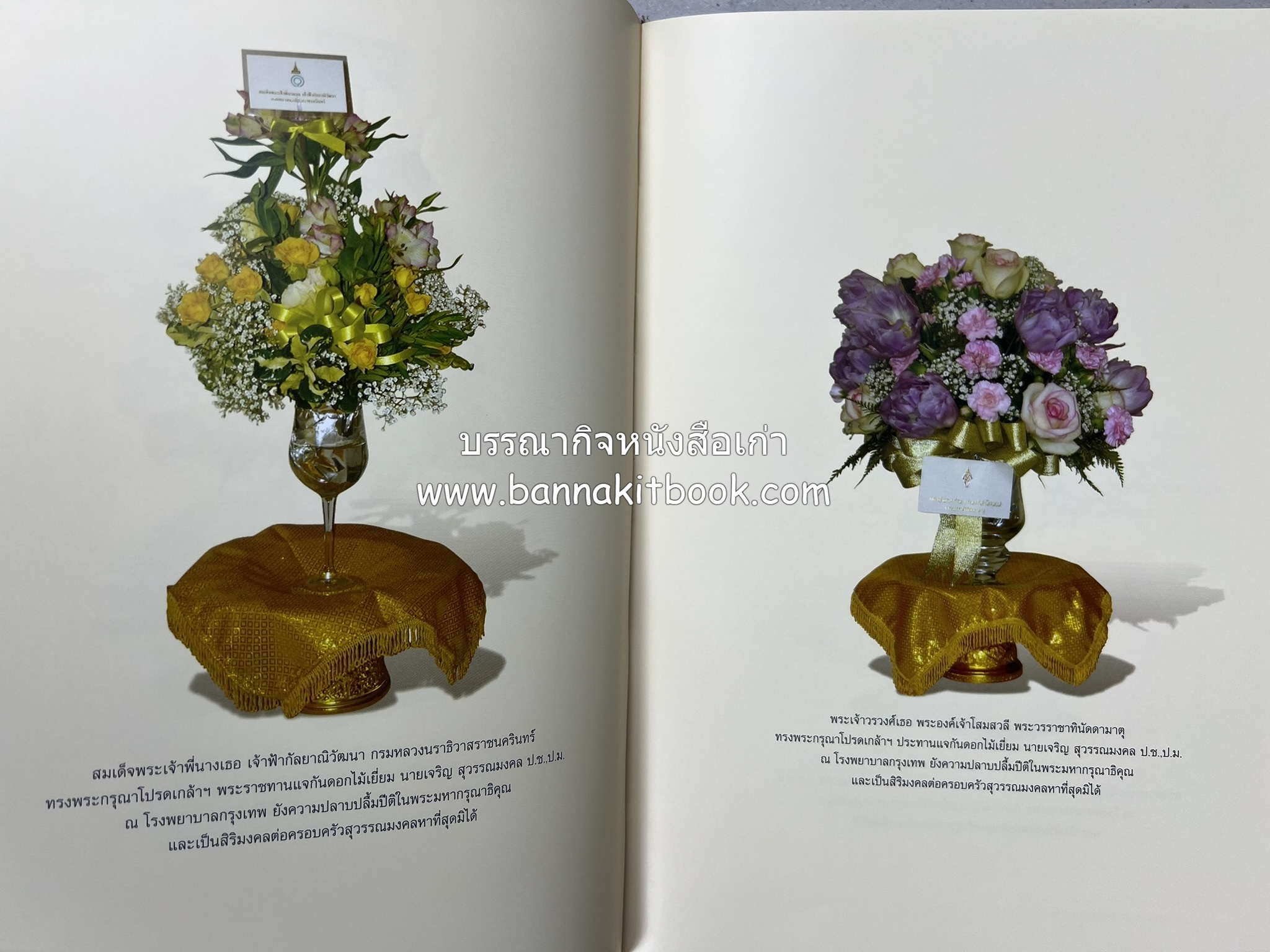 มรดกเมืองตานี รวมบทความประวัติศาสตร์ สังคม วัฒนธรรม คติความเชื่อ ประเพณีของชาวไทยมุสลิม หนังสืออนุสรณ์นายเจริญ สุวรรณมงคล.