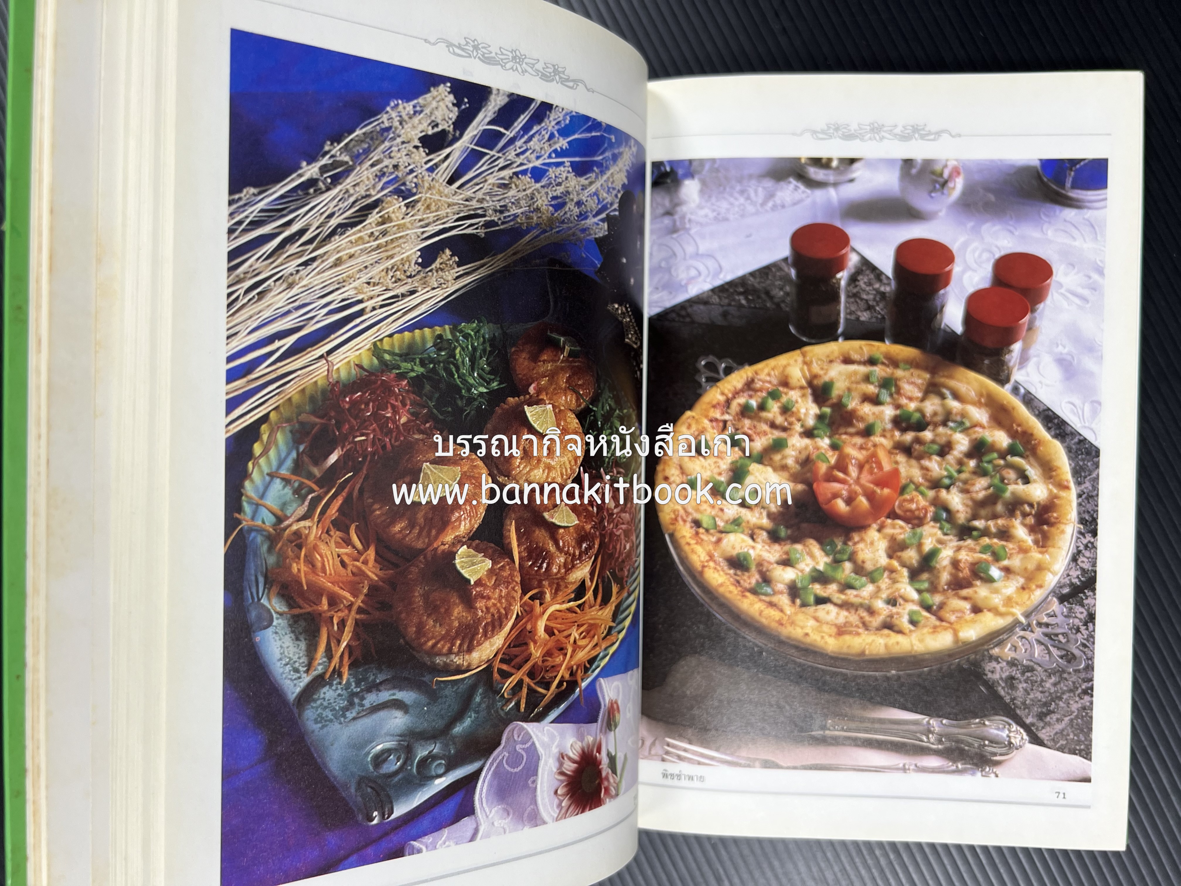 พาย พัฟฟ์เพสตรี ทาร์ต (ชุดเบเกอรี่ 2) โดย : อัจฉรา ชินาลัย.